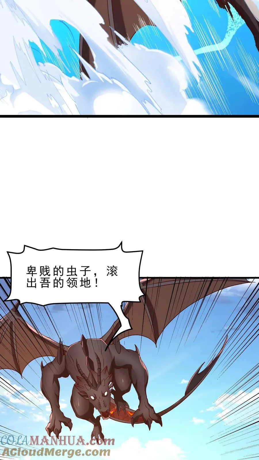 第108话 隐藏Boss 第9页
