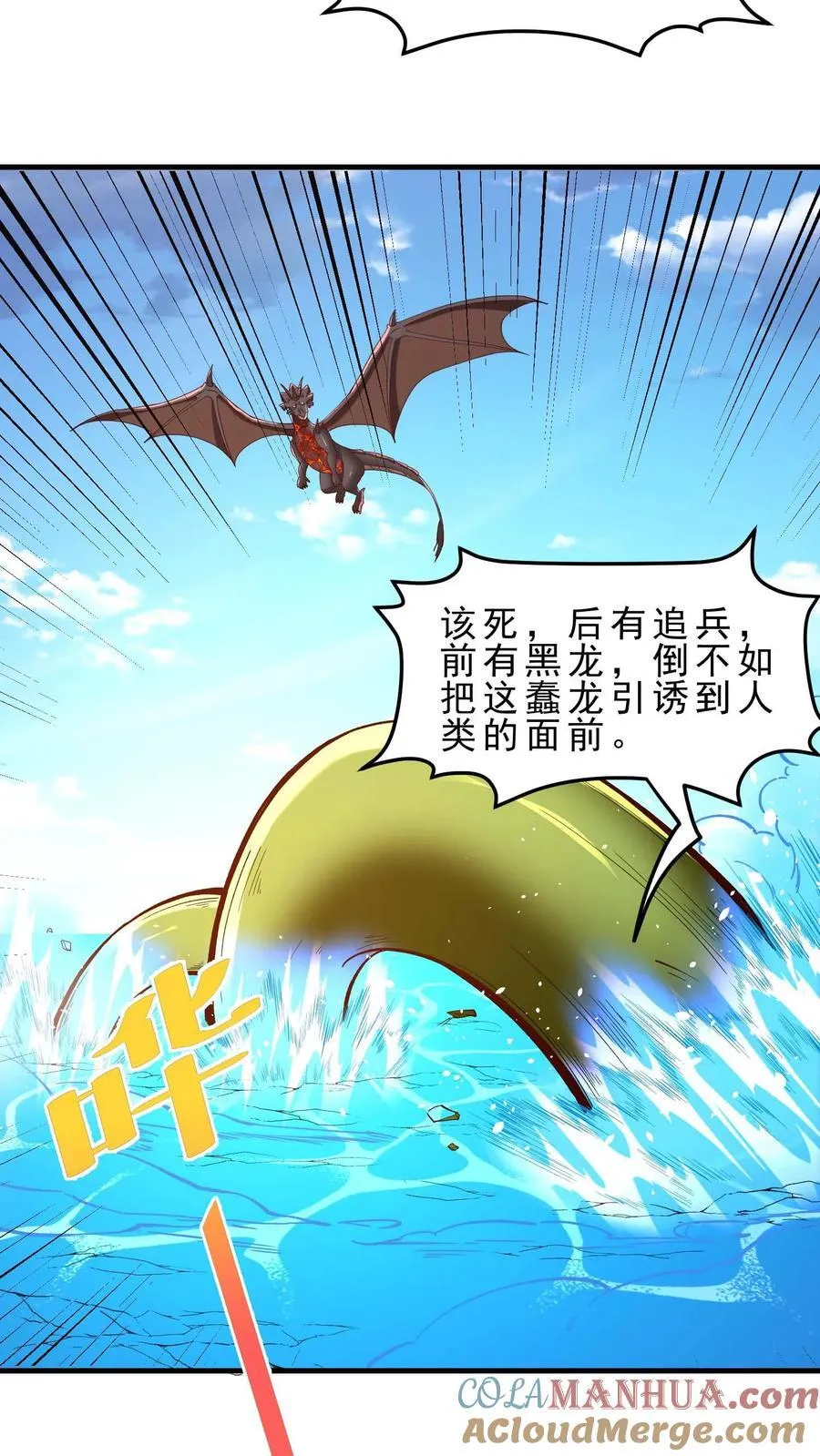 第108话 隐藏Boss 第15页