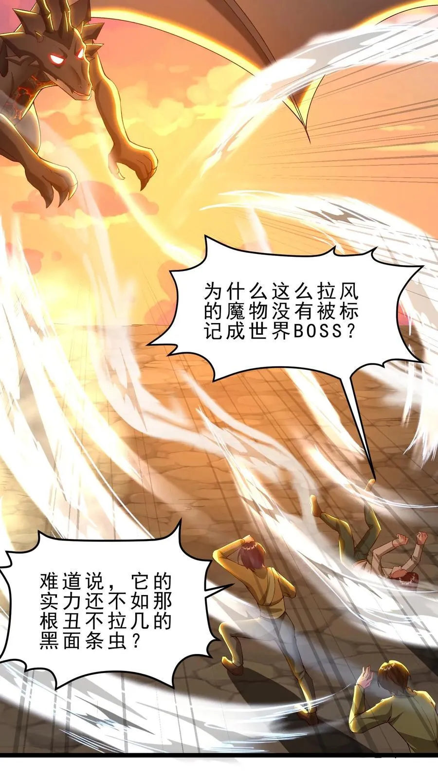 第109话 秒杀风暴蠕虫王 第4页