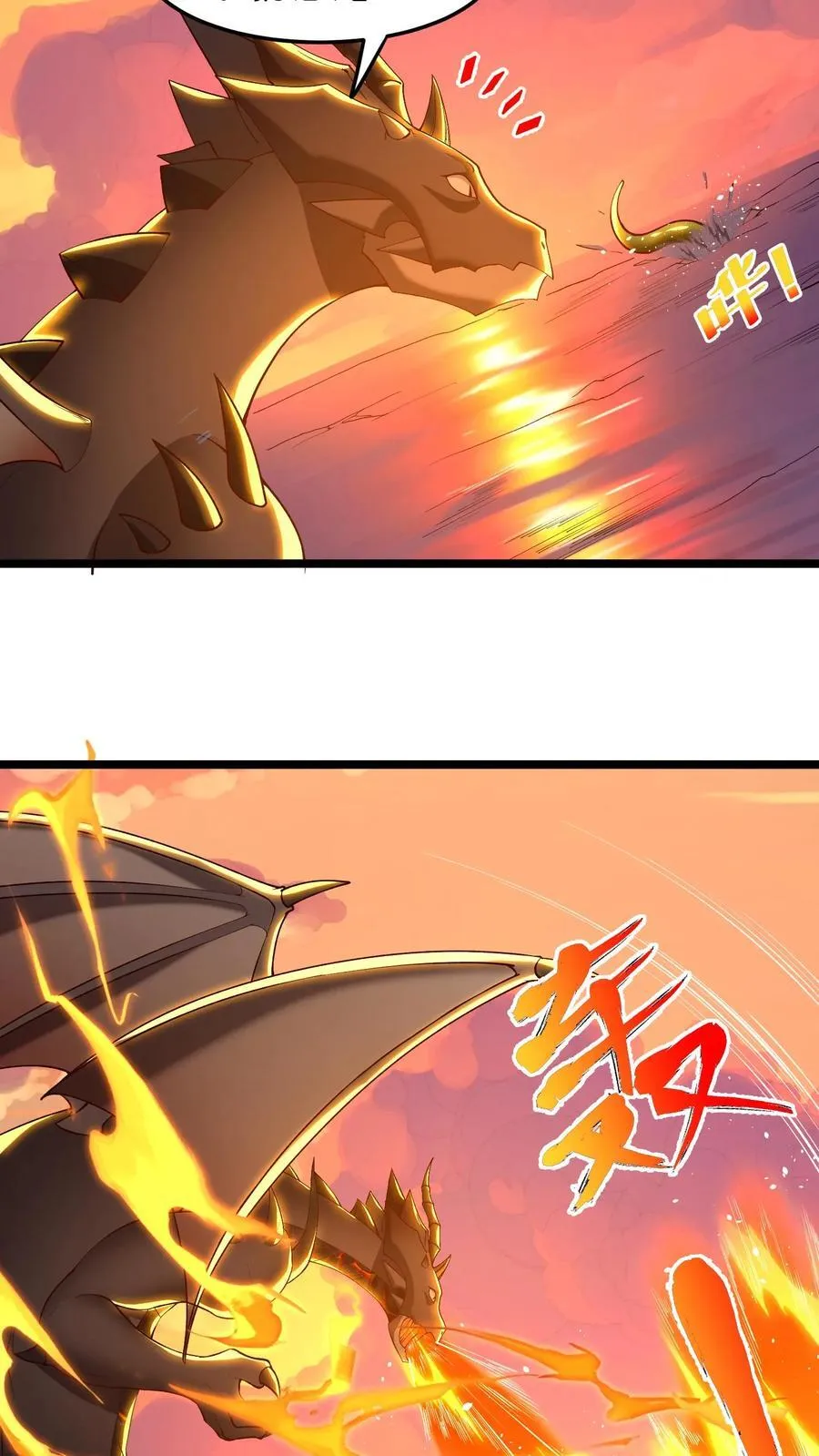 第109话 秒杀风暴蠕虫王 第6页