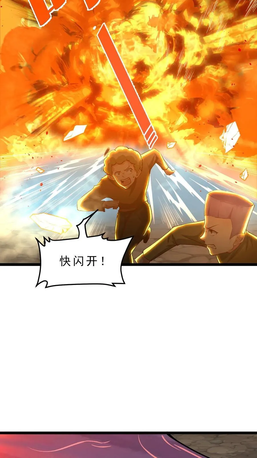 第109话 秒杀风暴蠕虫王 第8页