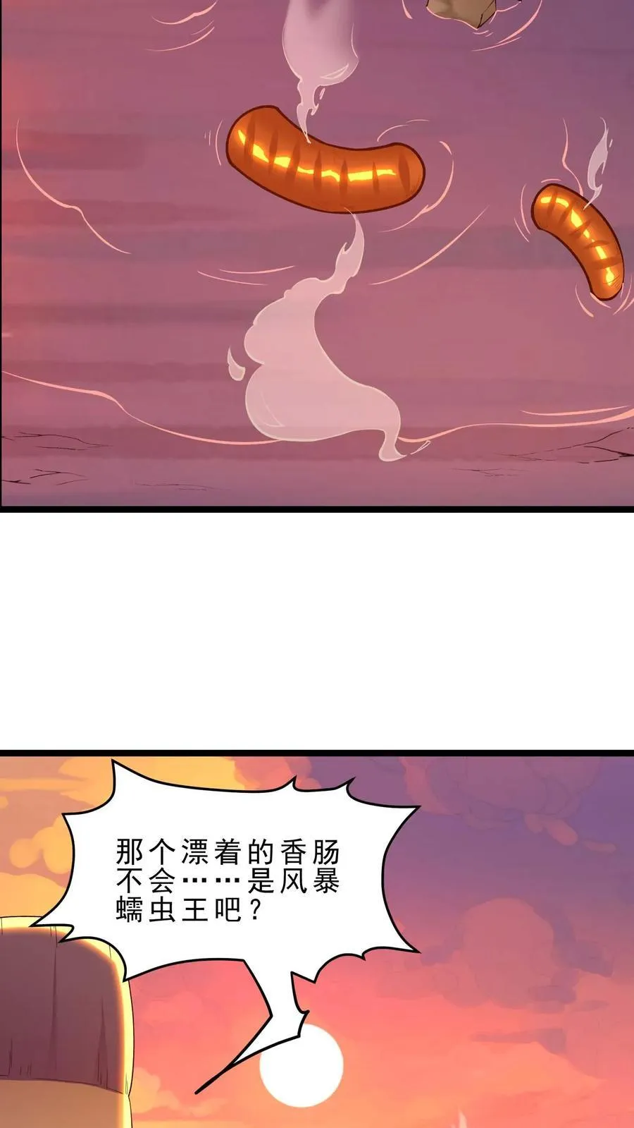 第109话 秒杀风暴蠕虫王 第10页