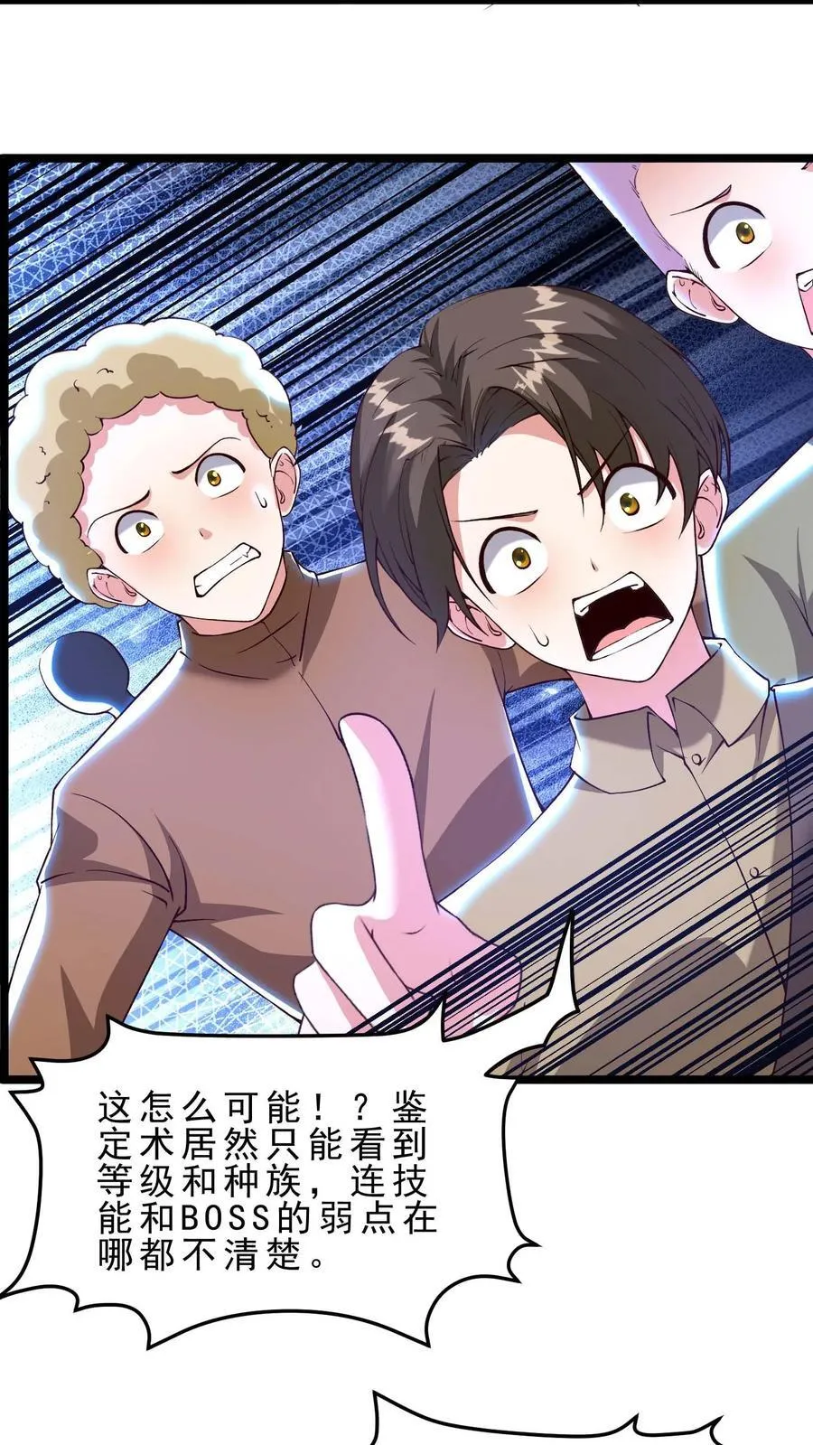 第109话 秒杀风暴蠕虫王 第12页