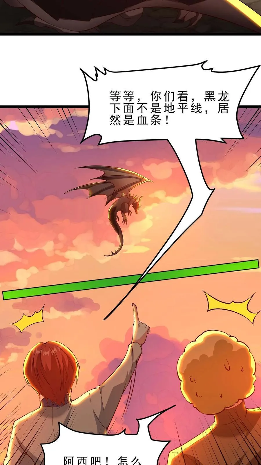 第109话 秒杀风暴蠕虫王 第14页