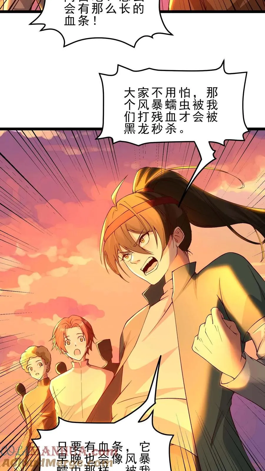 第109话 秒杀风暴蠕虫王 第15页