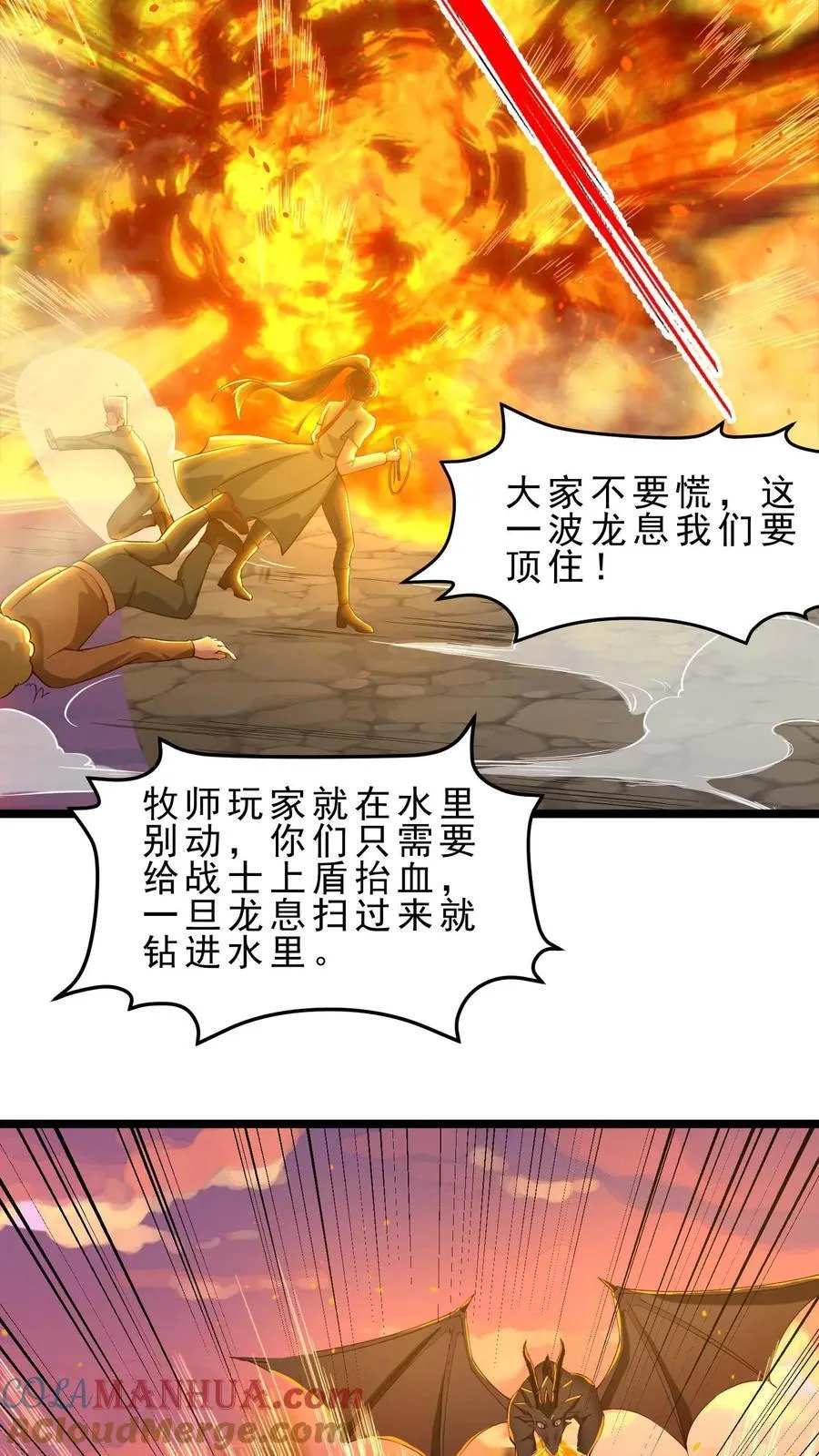 第109话 秒杀风暴蠕虫王 第19页