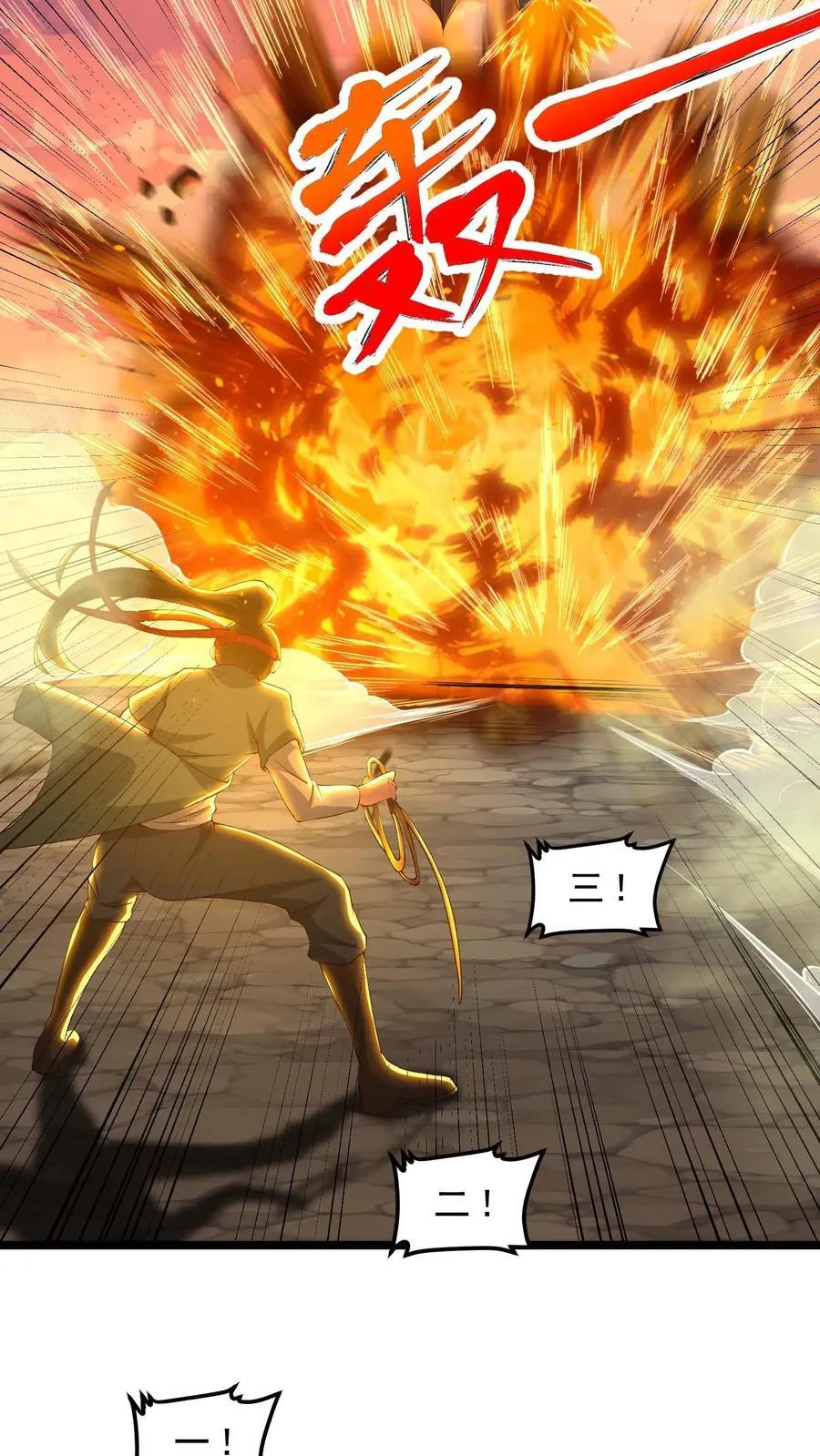 第109话 秒杀风暴蠕虫王 第20页