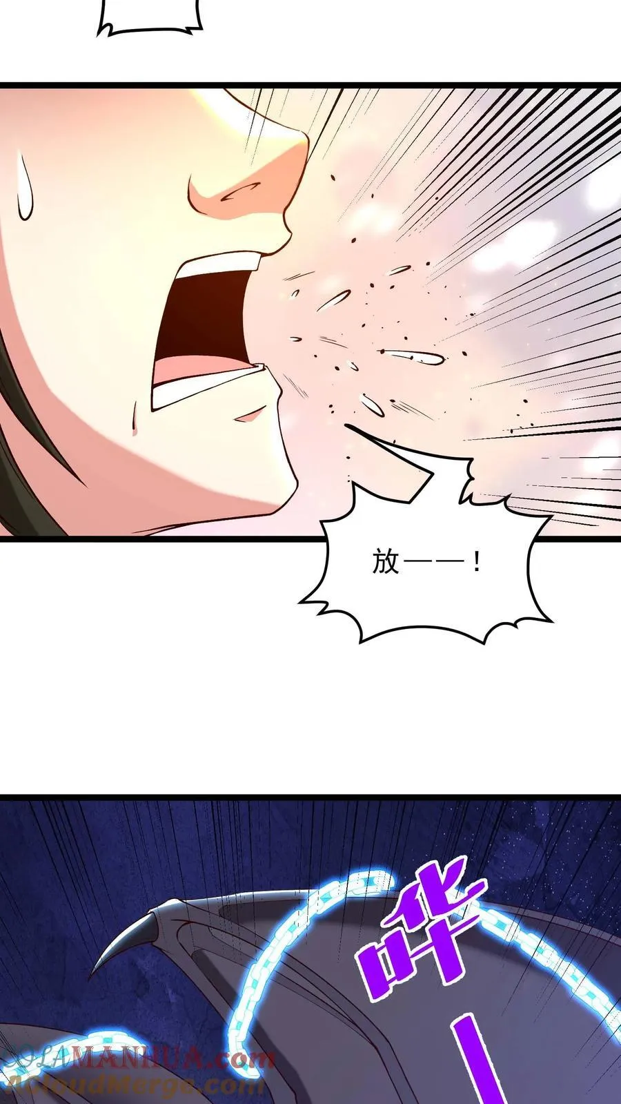 第109话 秒杀风暴蠕虫王 第21页