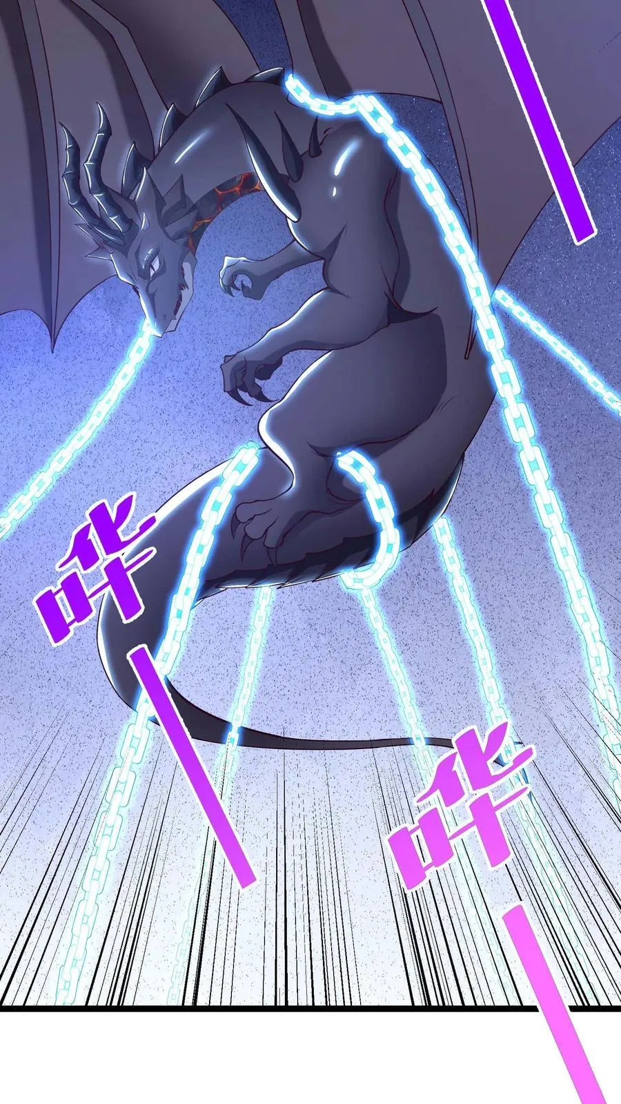 第109话 秒杀风暴蠕虫王 第22页