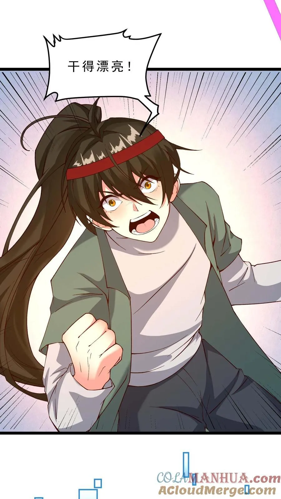 第109话 秒杀风暴蠕虫王 第23页