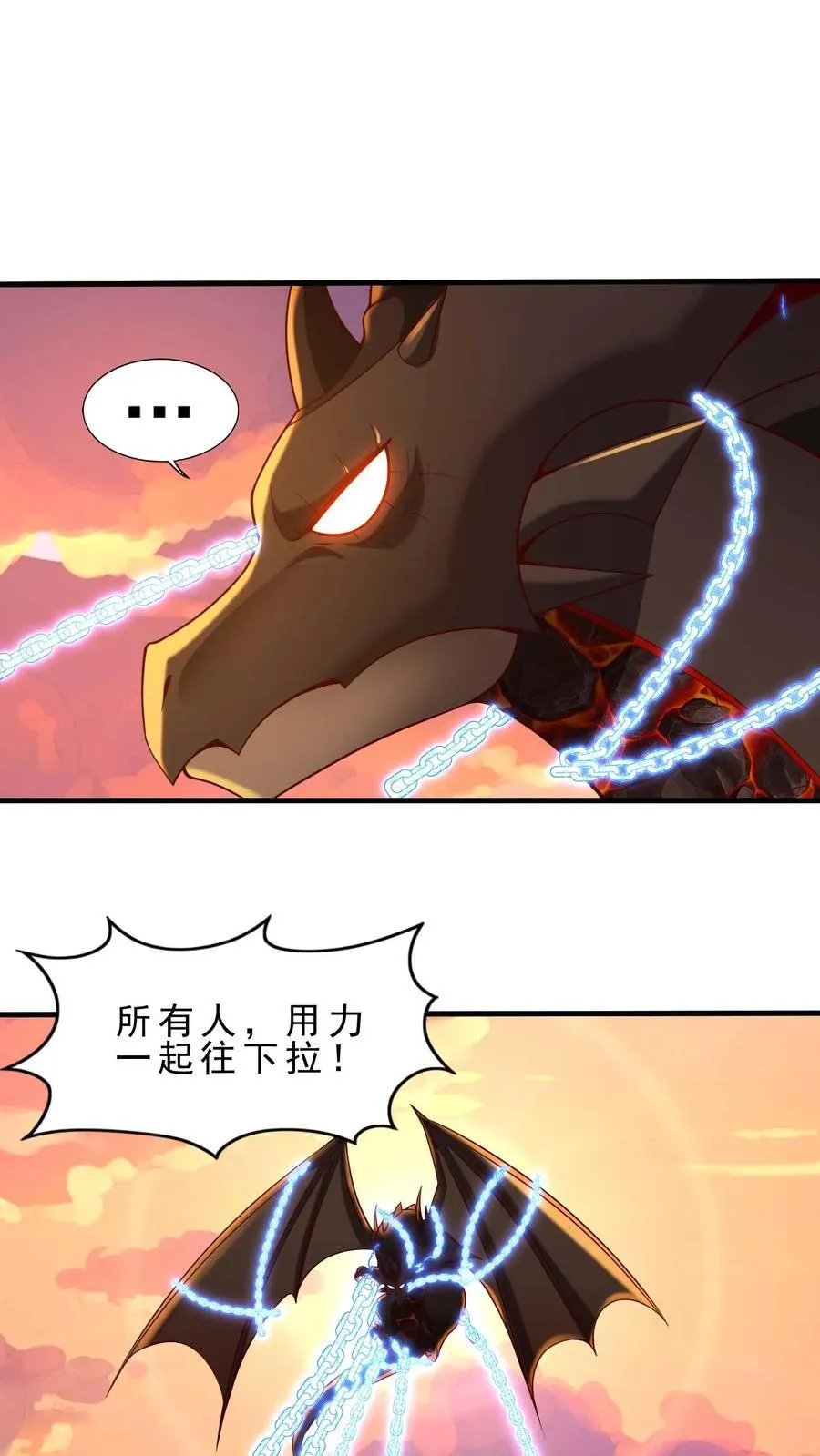 第110话 无敌怪 第2页