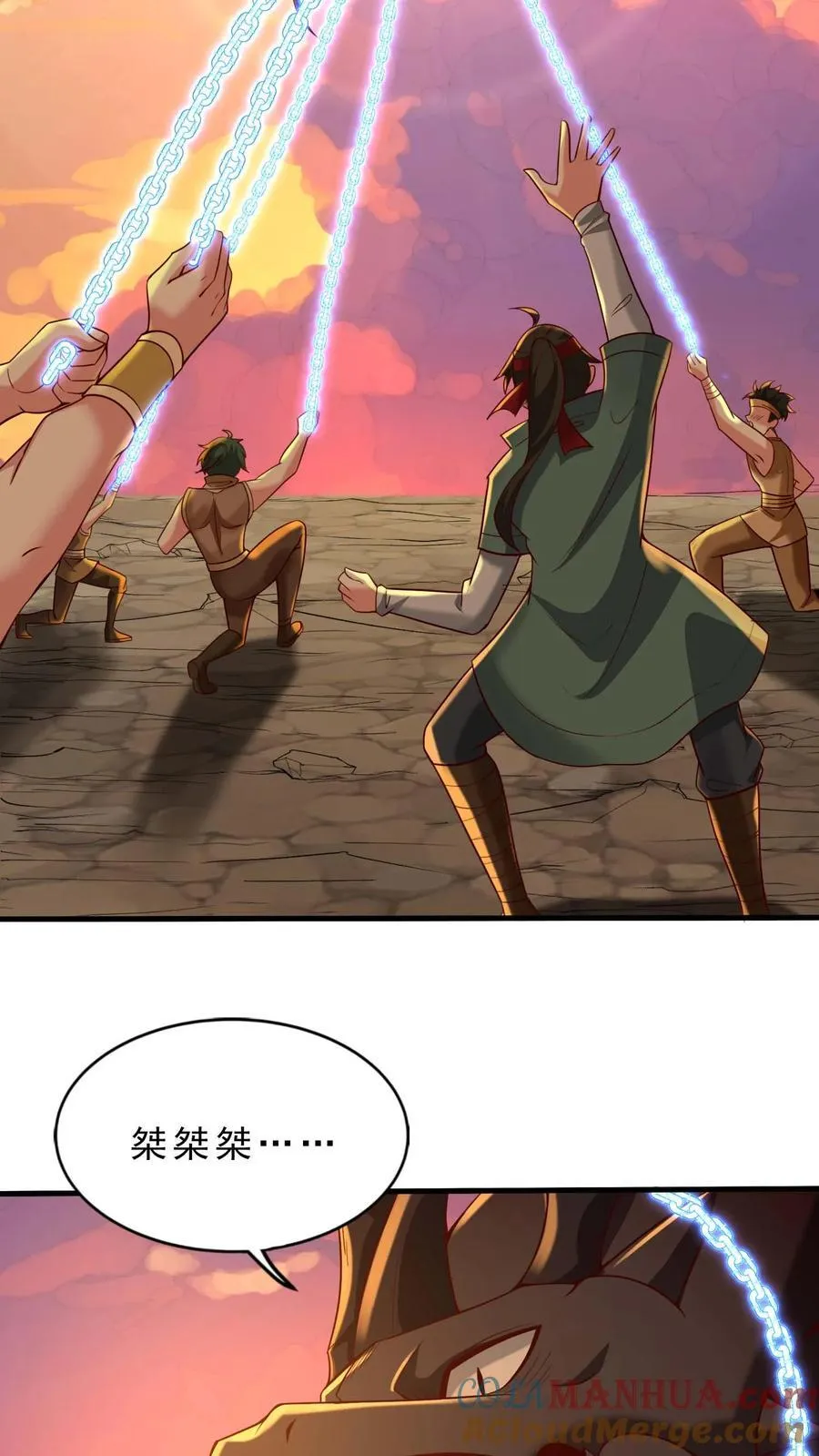 第110话 无敌怪 第3页