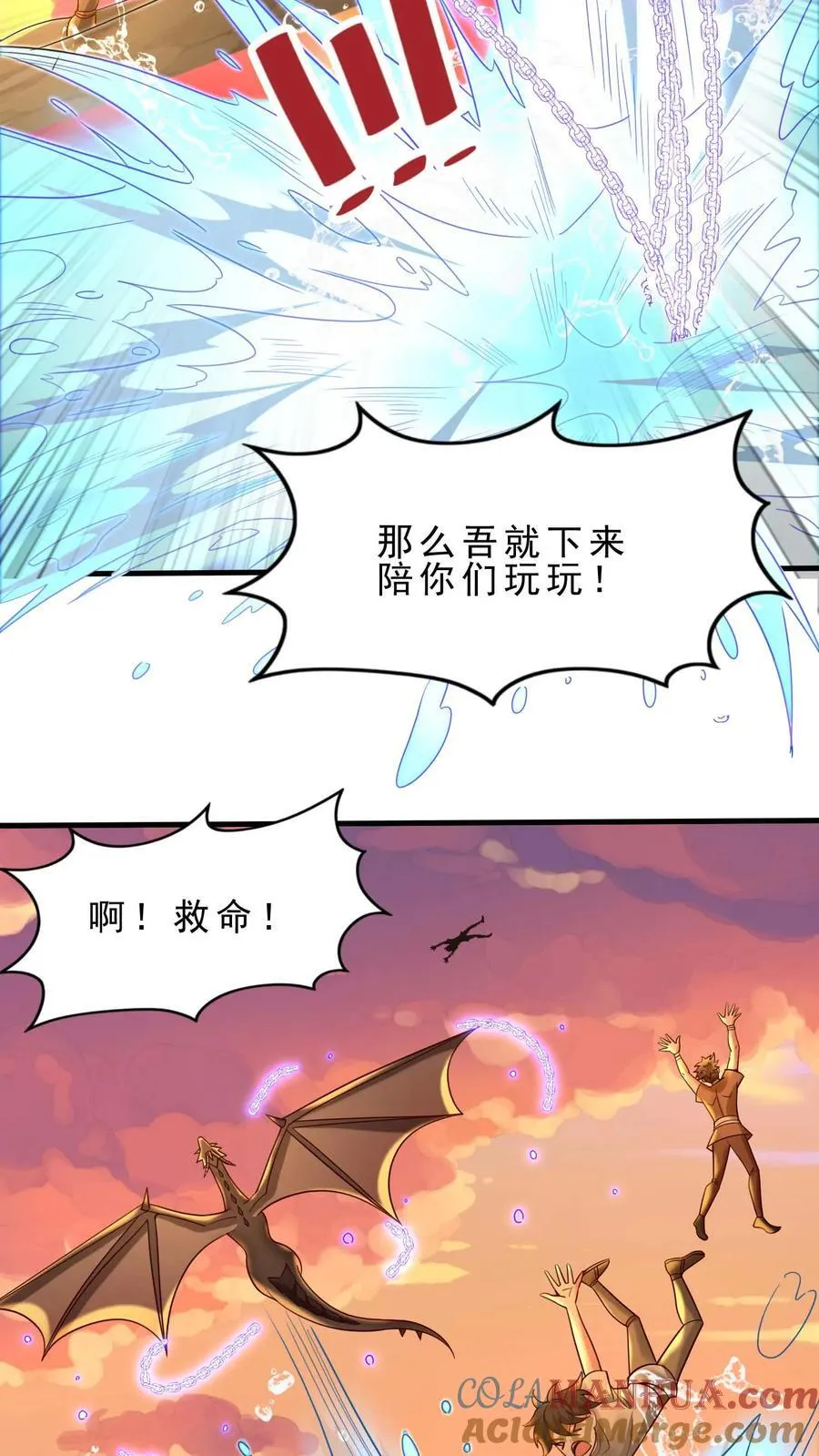 第110话 无敌怪 第5页