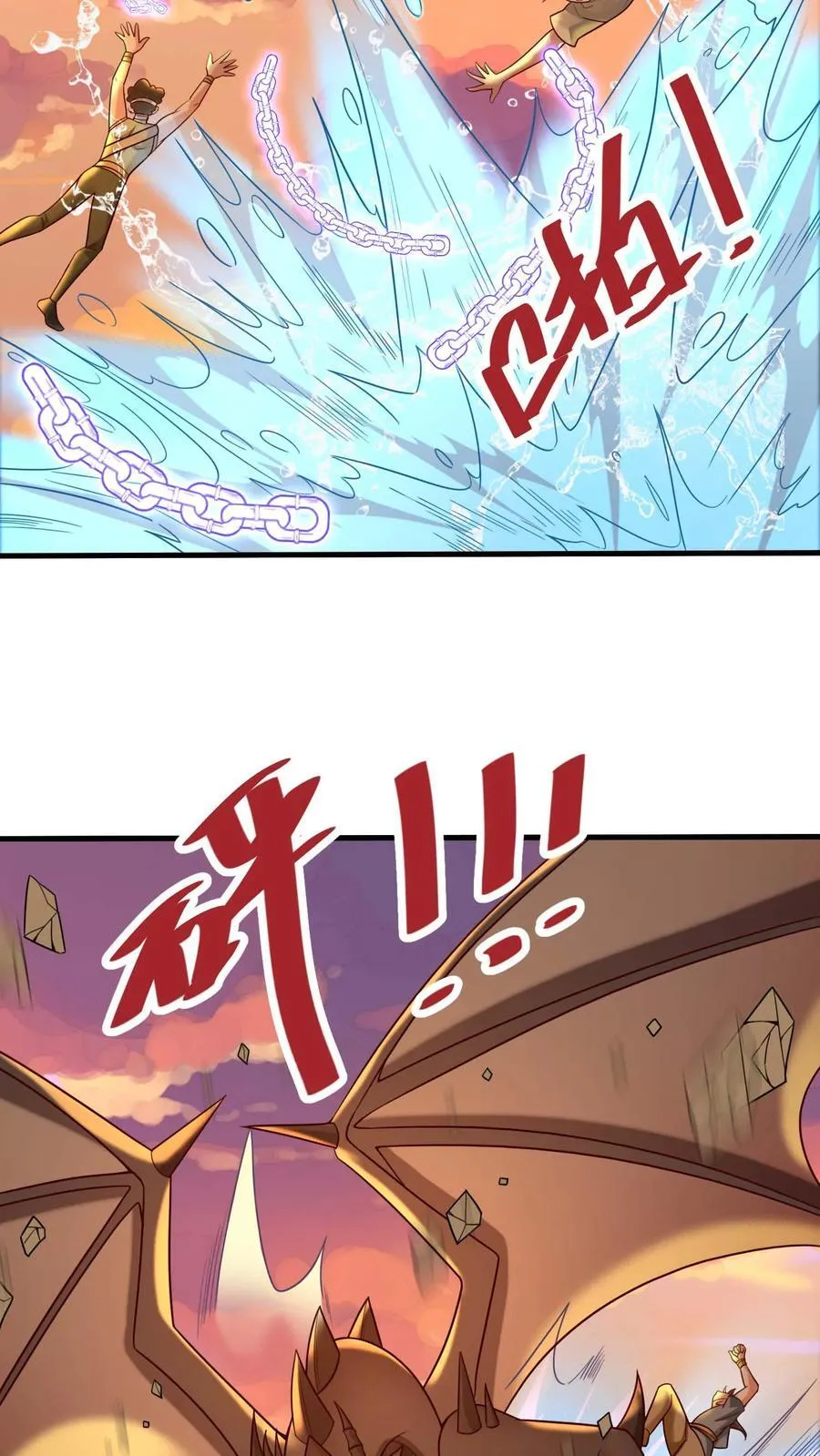 第110话 无敌怪 第6页