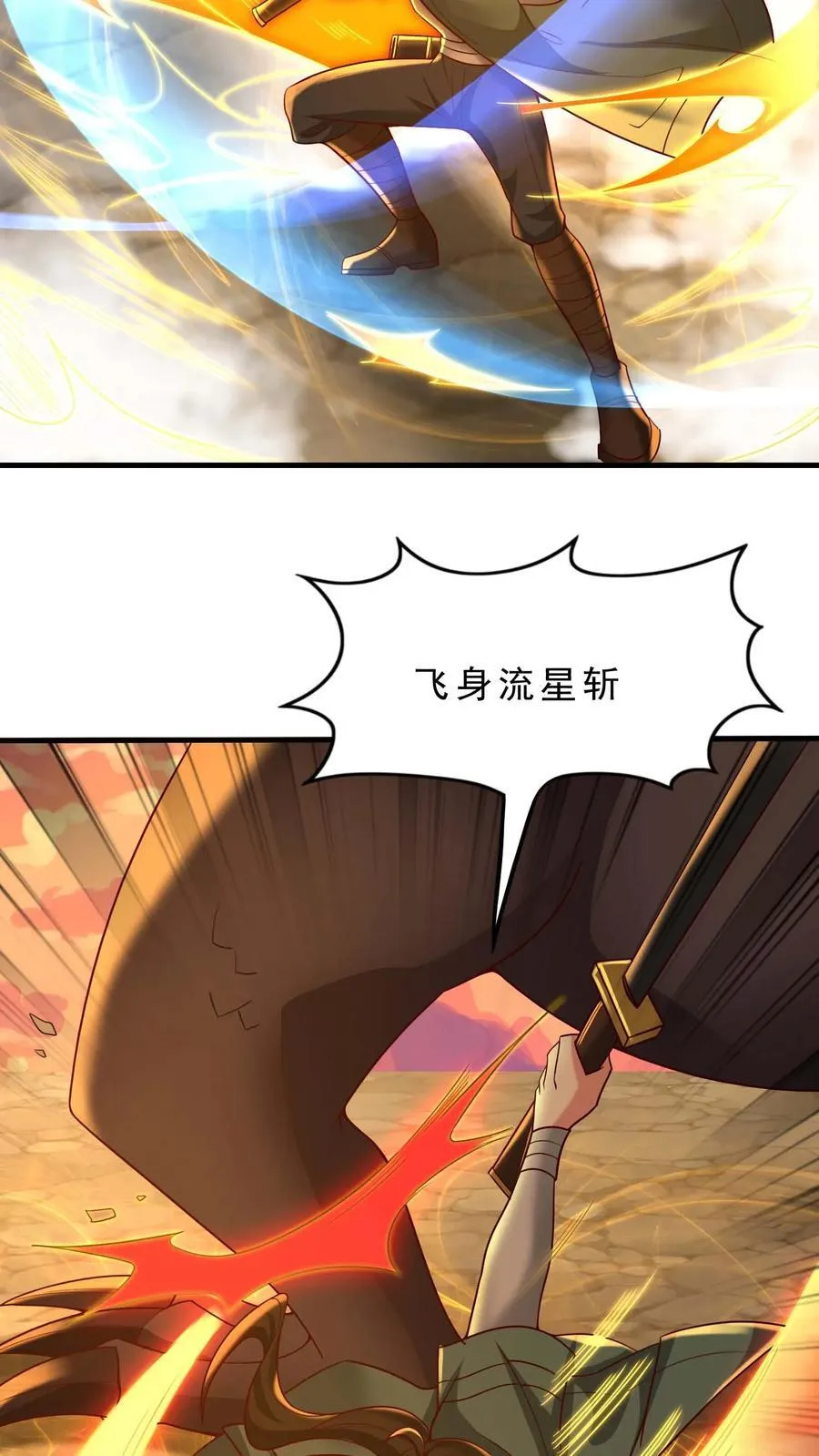 第110话 无敌怪 第8页