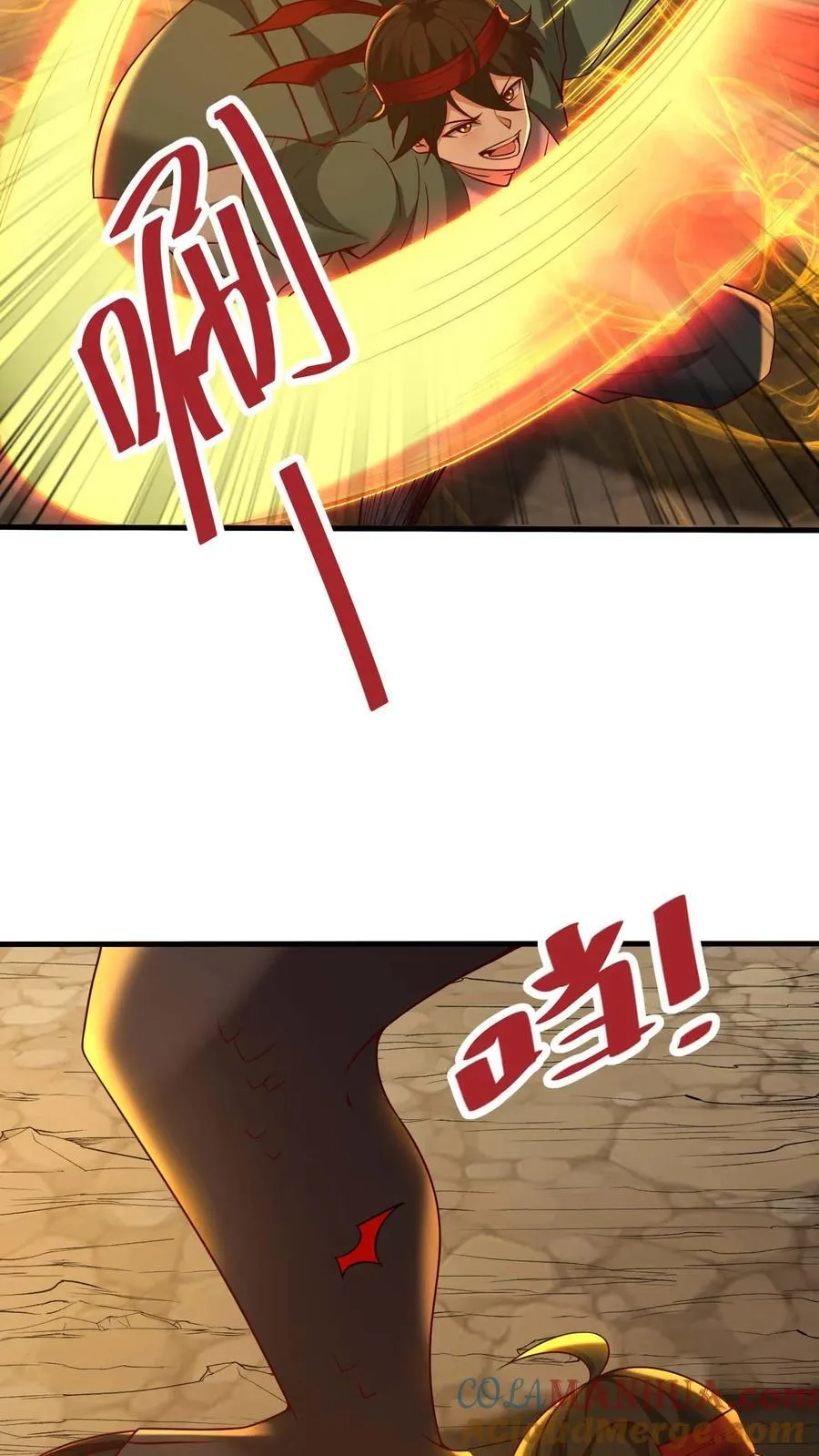 第110话 无敌怪 第9页