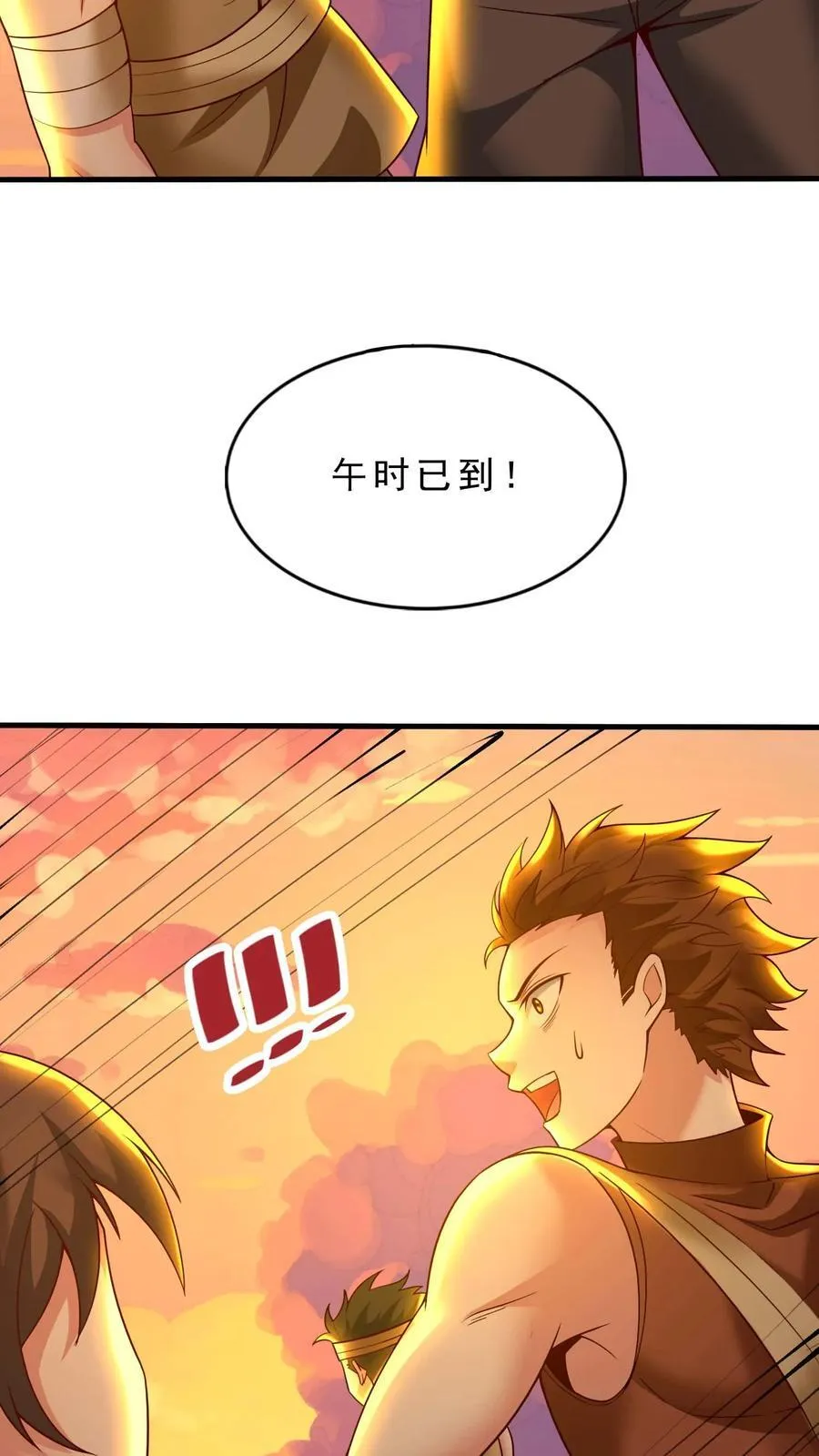 第110话 无敌怪 第14页