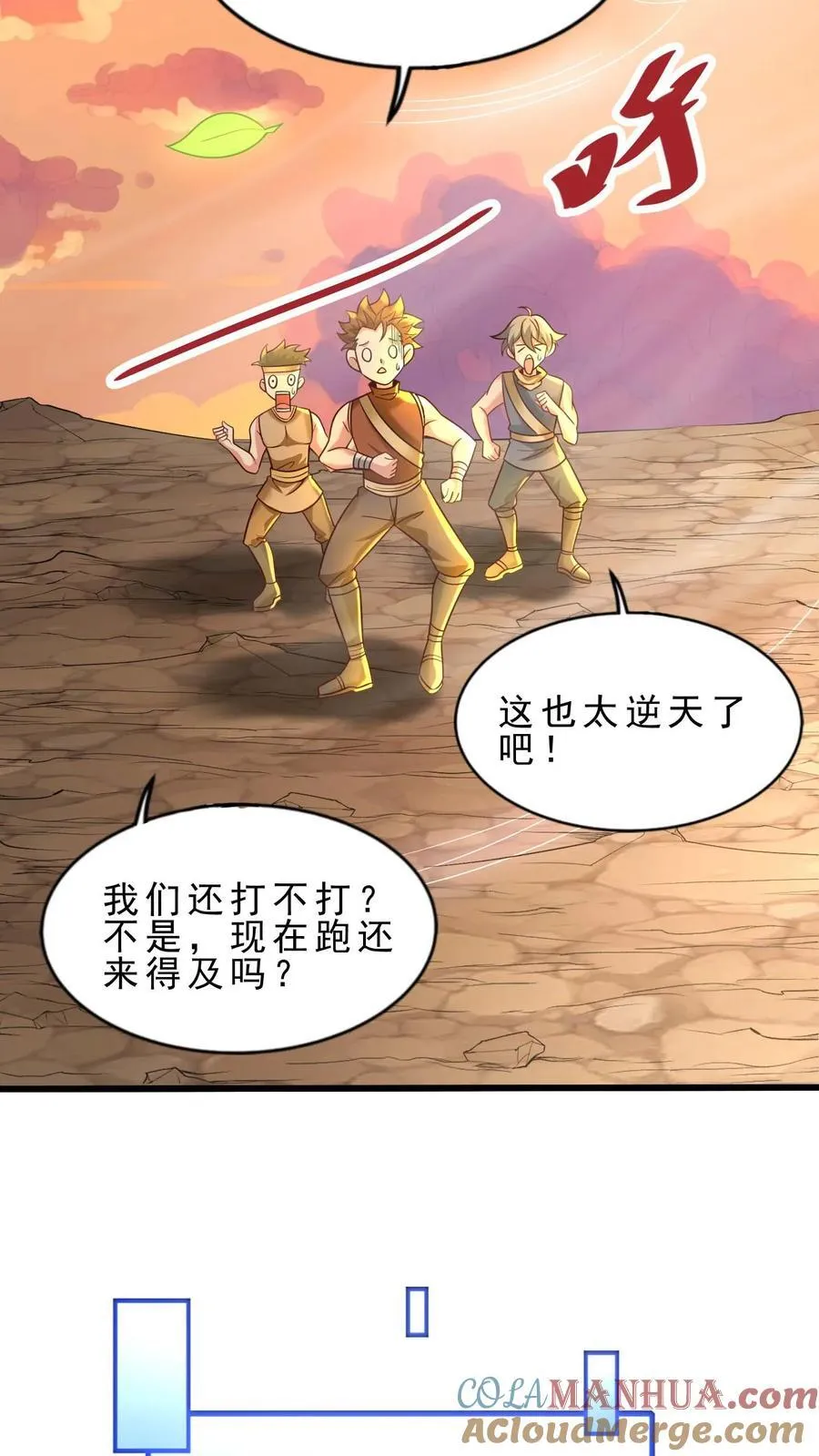第110话 无敌怪 第21页