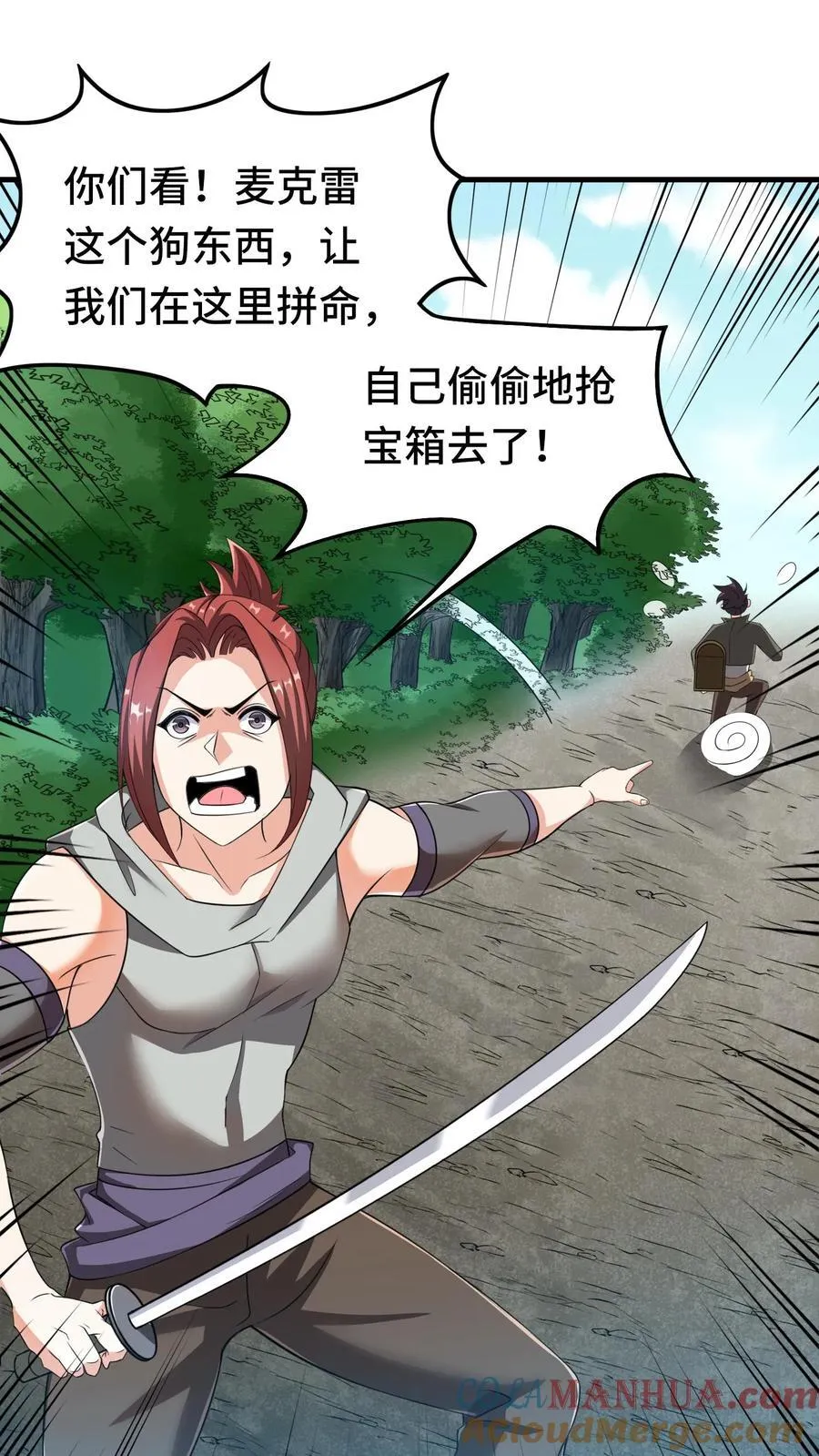 第111话 彼得罗夫 第3页
