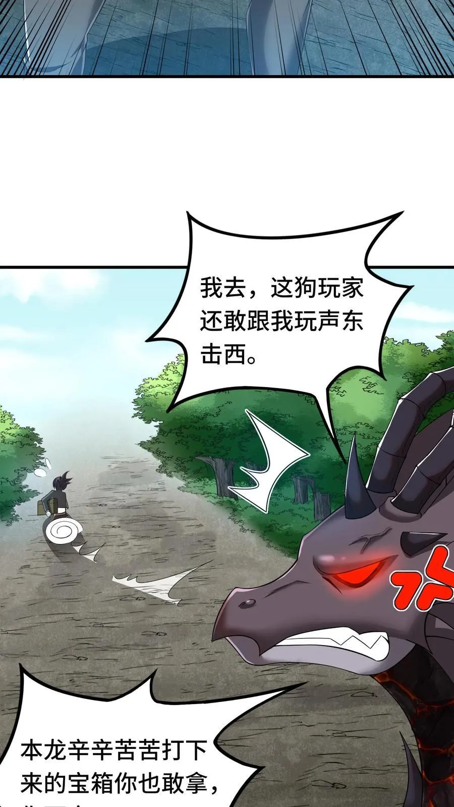 第111话 彼得罗夫 第4页