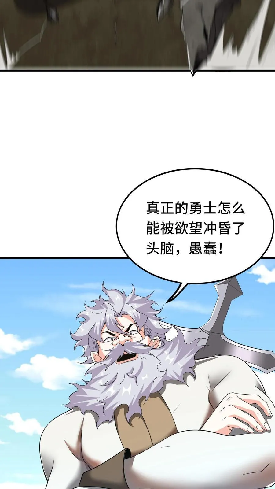 第111话 彼得罗夫 第12页