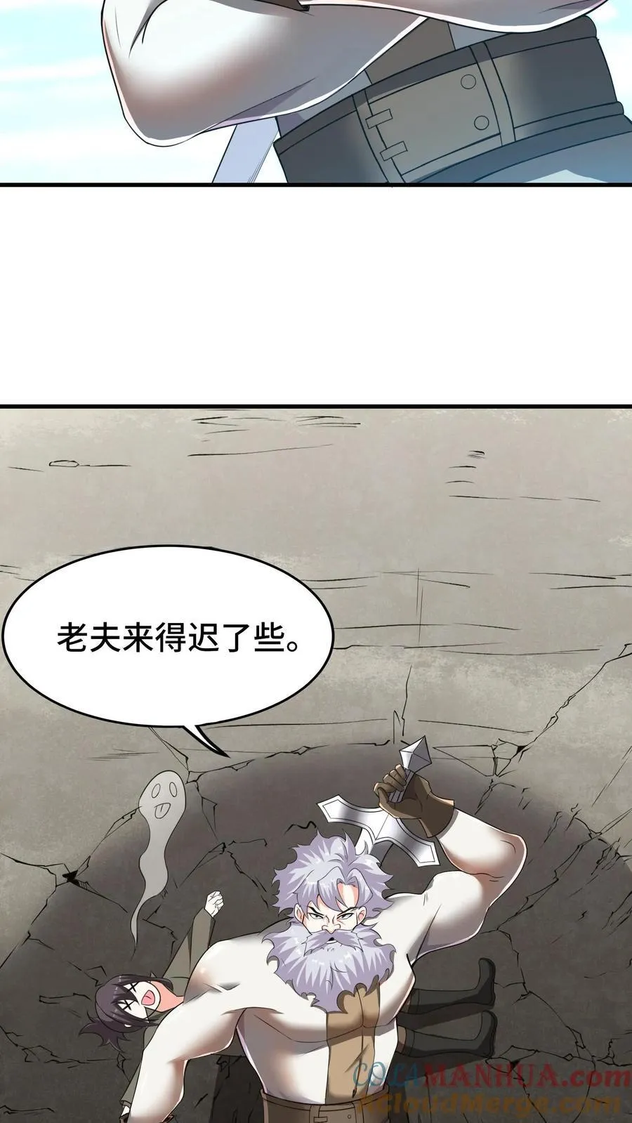 第111话 彼得罗夫 第13页