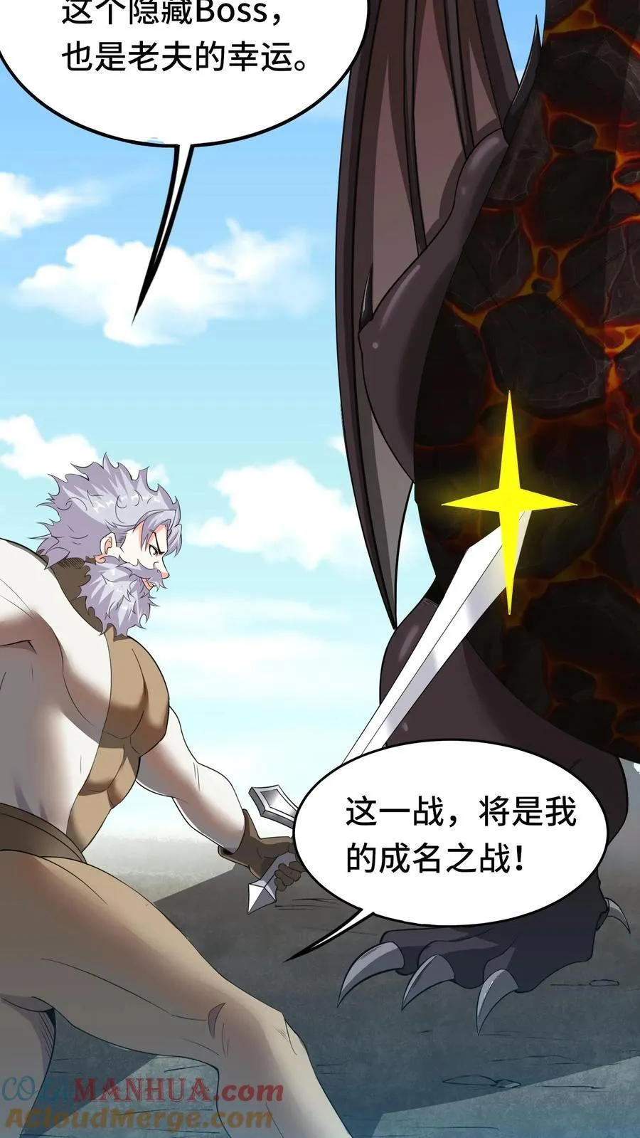 第111话 彼得罗夫 第15页