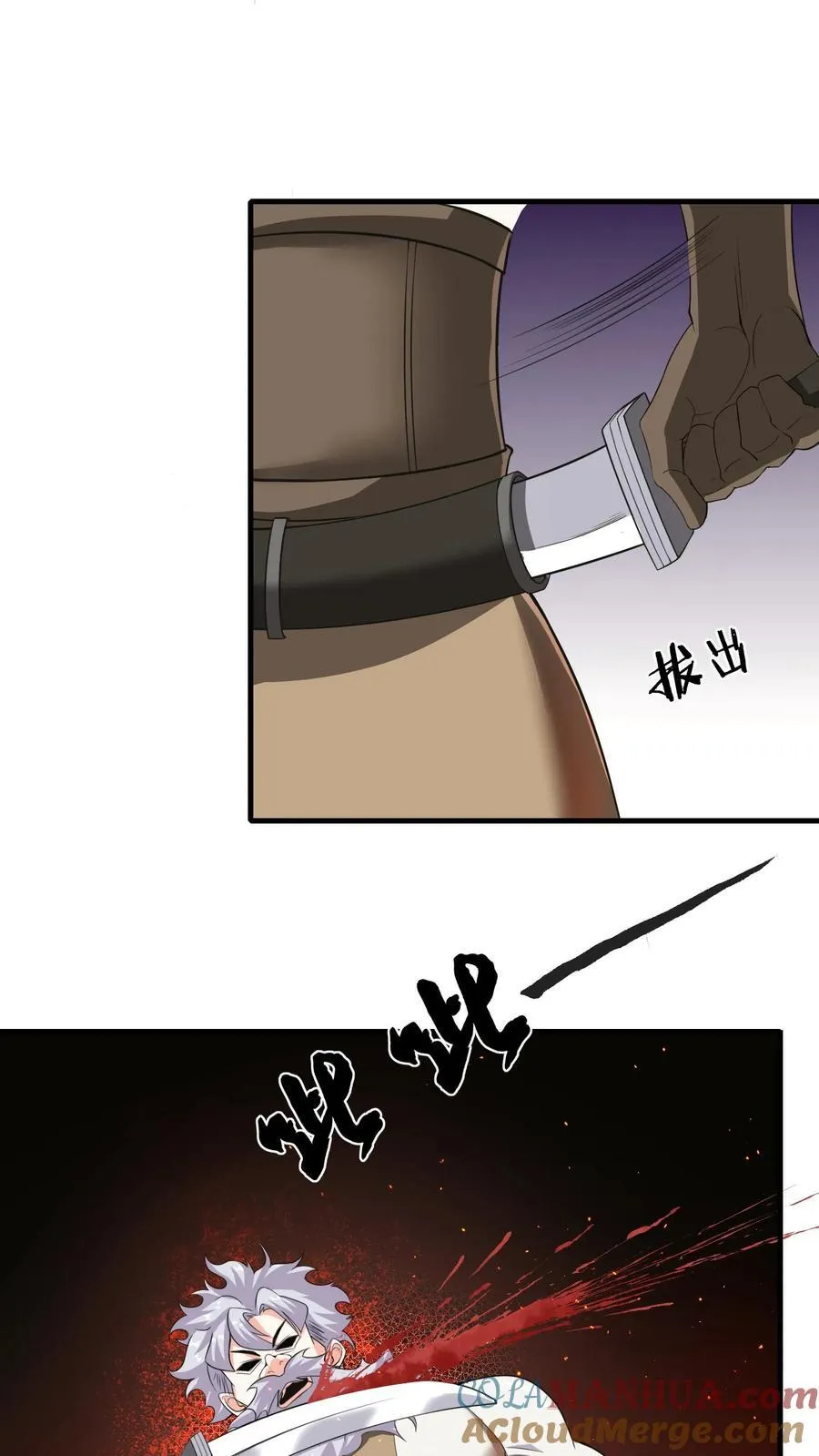 第111话 彼得罗夫 第17页