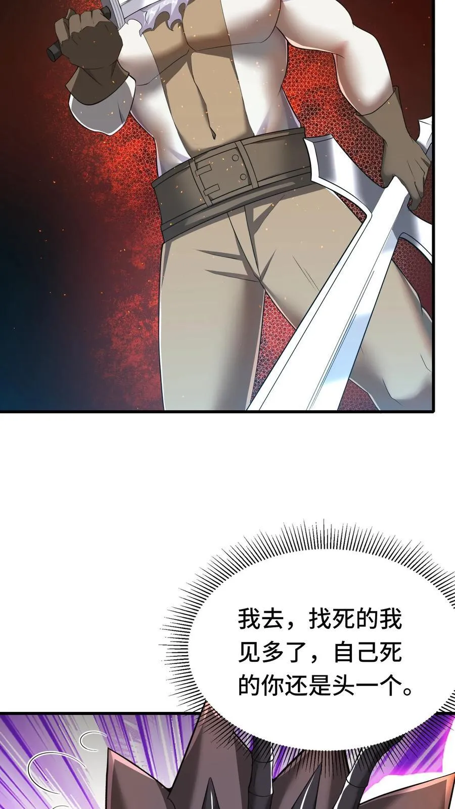 第111话 彼得罗夫 第18页