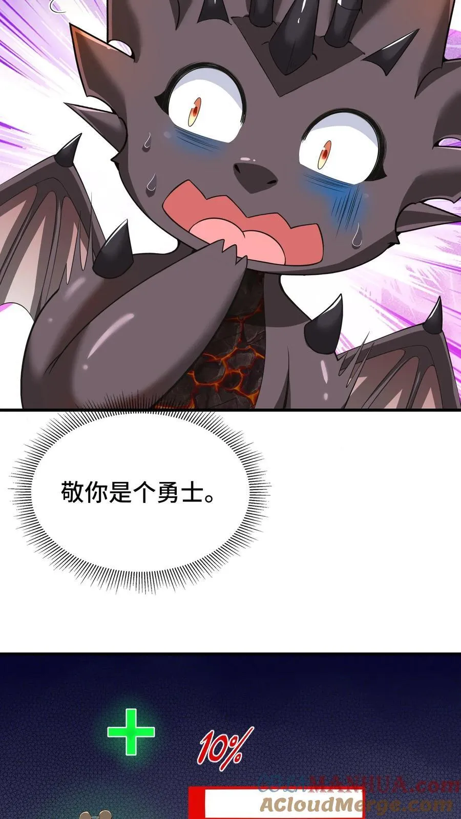 第111话 彼得罗夫 第19页