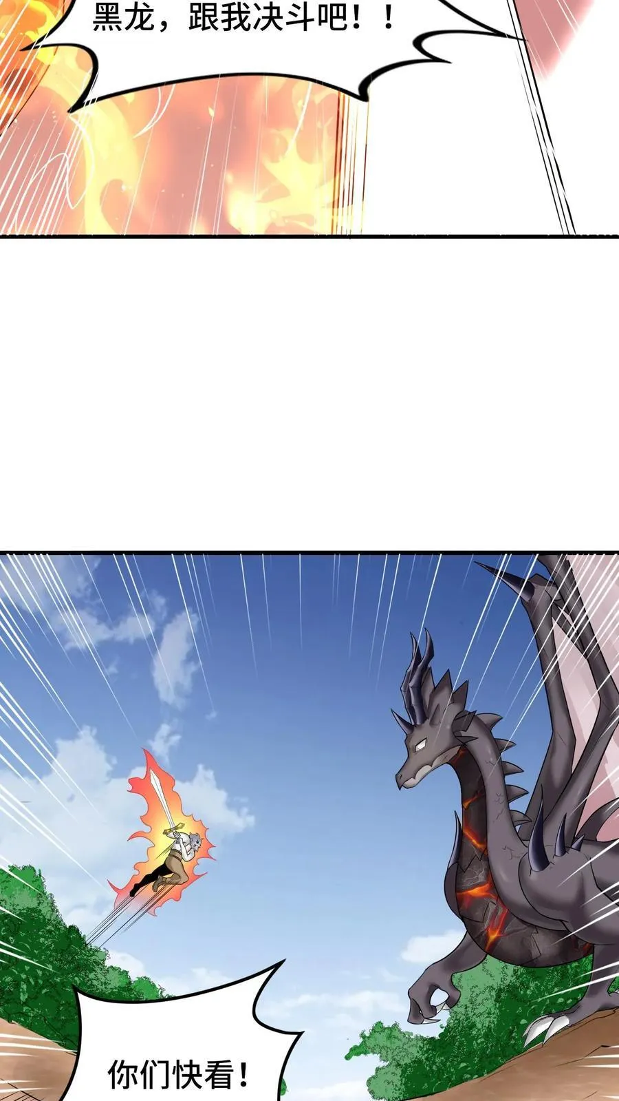 第111话 彼得罗夫 第22页