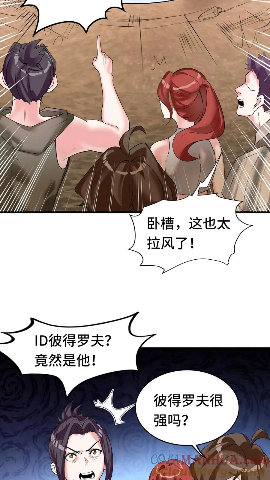 第111话 彼得罗夫 第23页