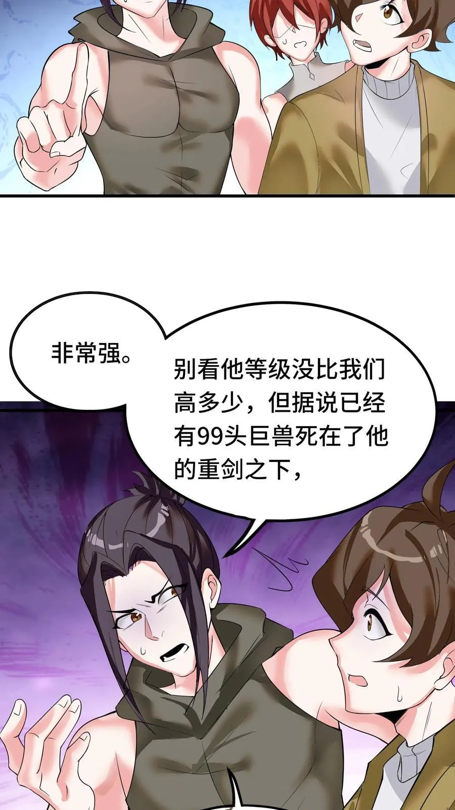 第111话 彼得罗夫 第24页