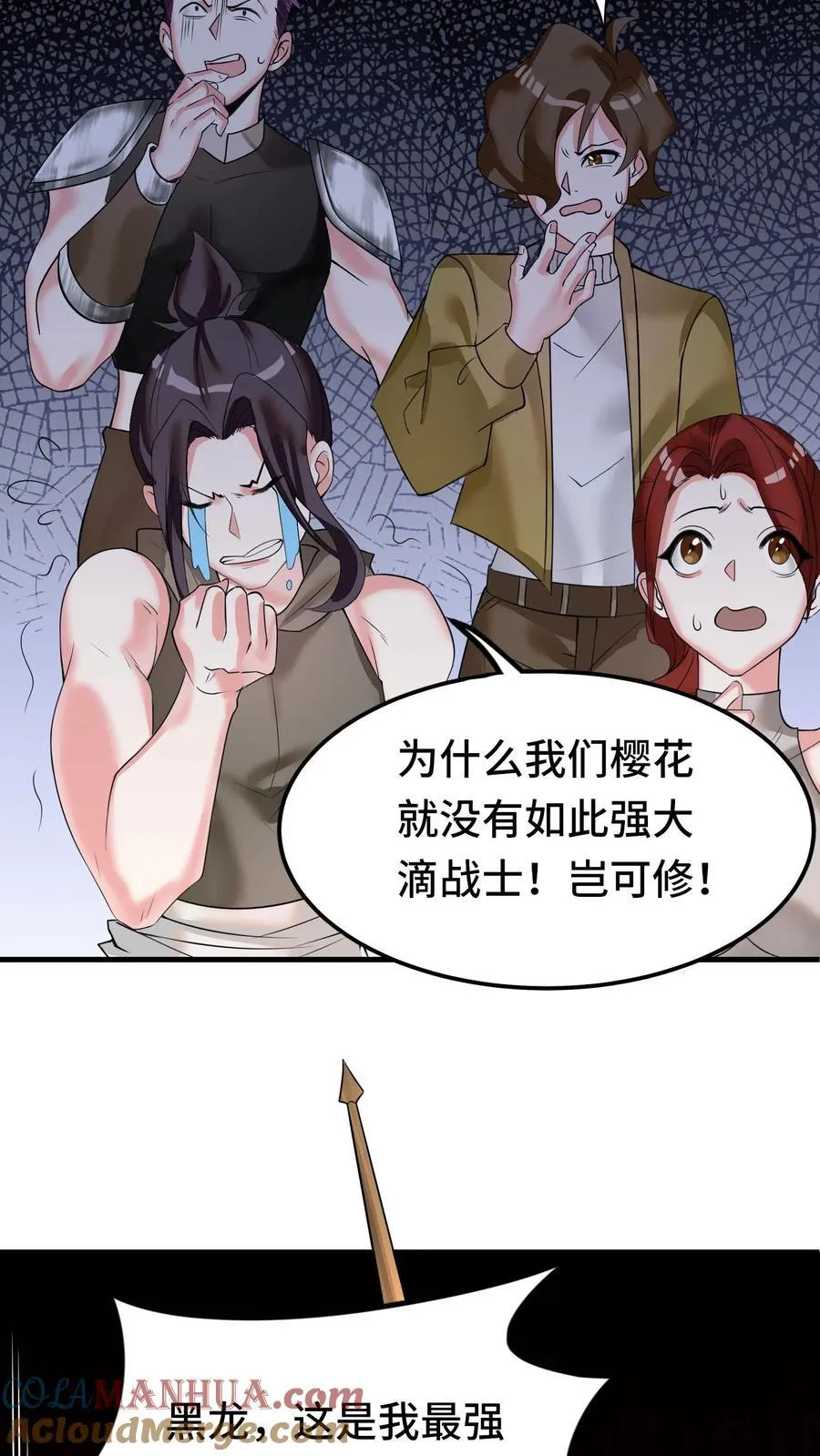 第111话 彼得罗夫 第27页