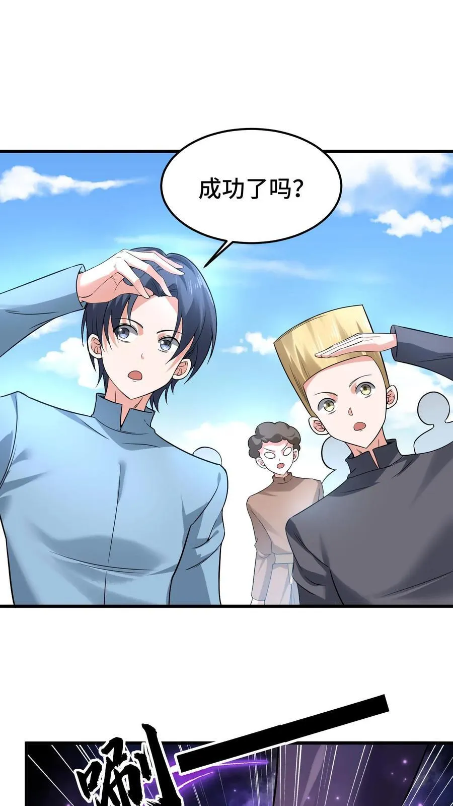 第112话 最高伤害 第2页