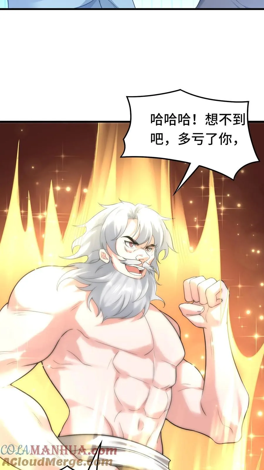 第112话 最高伤害 第11页