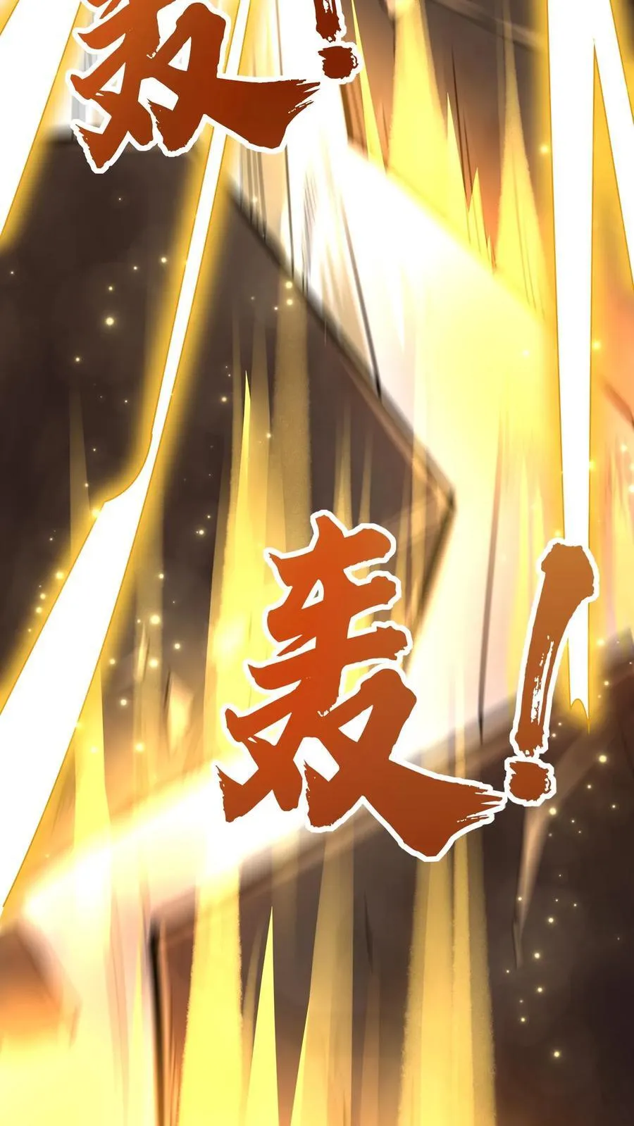 第112话 最高伤害 第18页