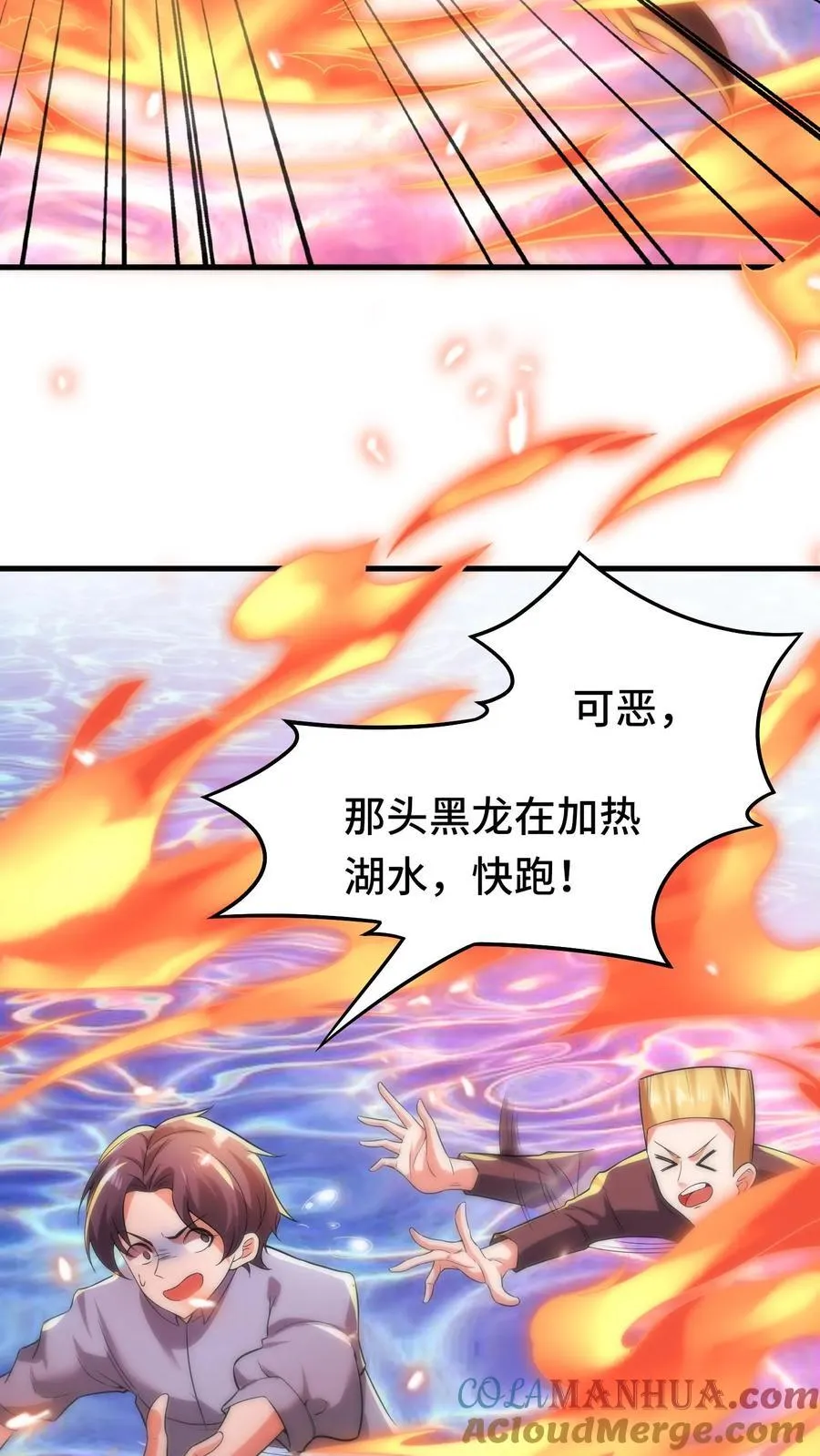 第112话 最高伤害 第25页