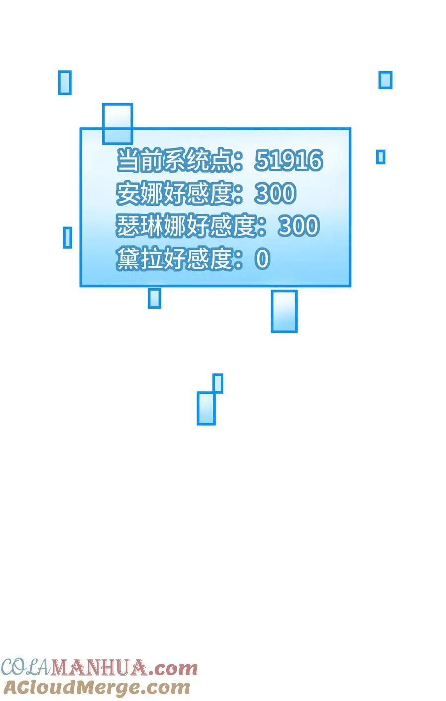 第112话 最高伤害 第33页