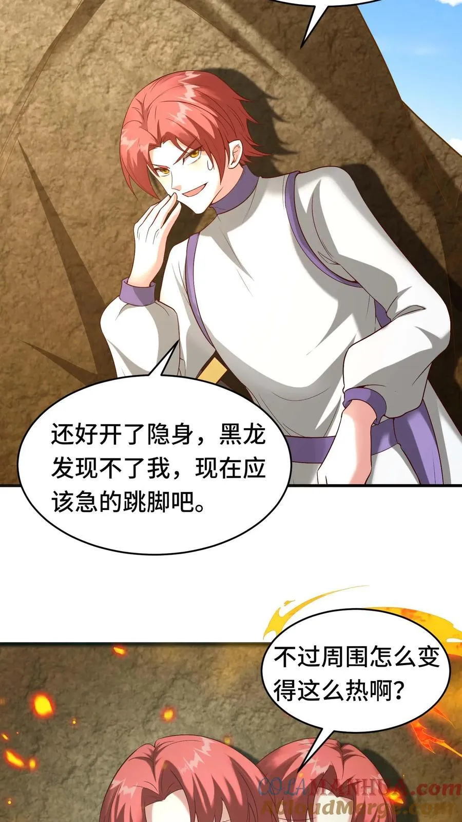 第113话 白金宝箱 第5页