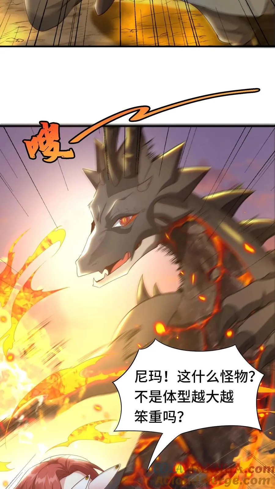 第113话 白金宝箱 第9页