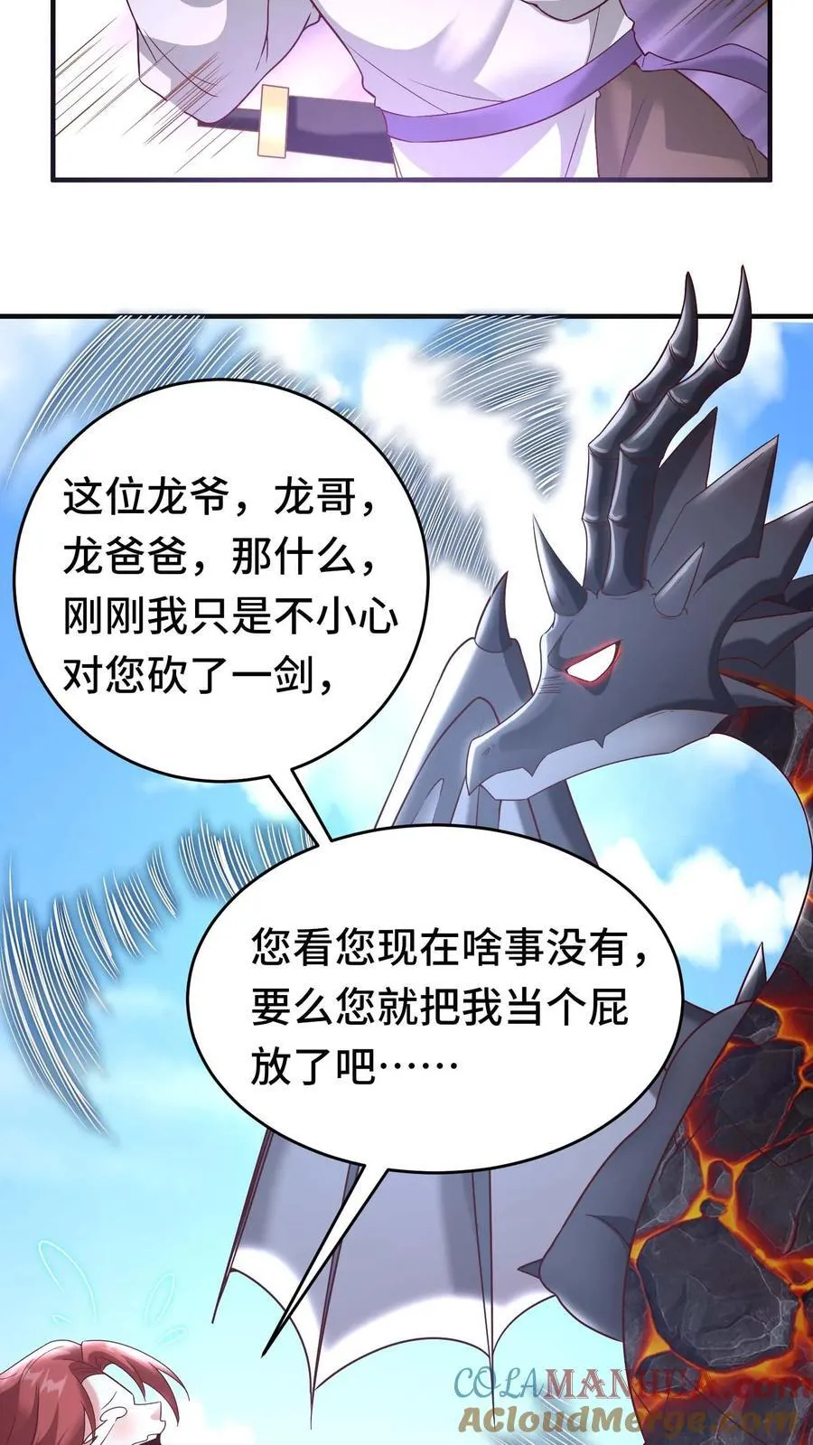 第113话 白金宝箱 第11页