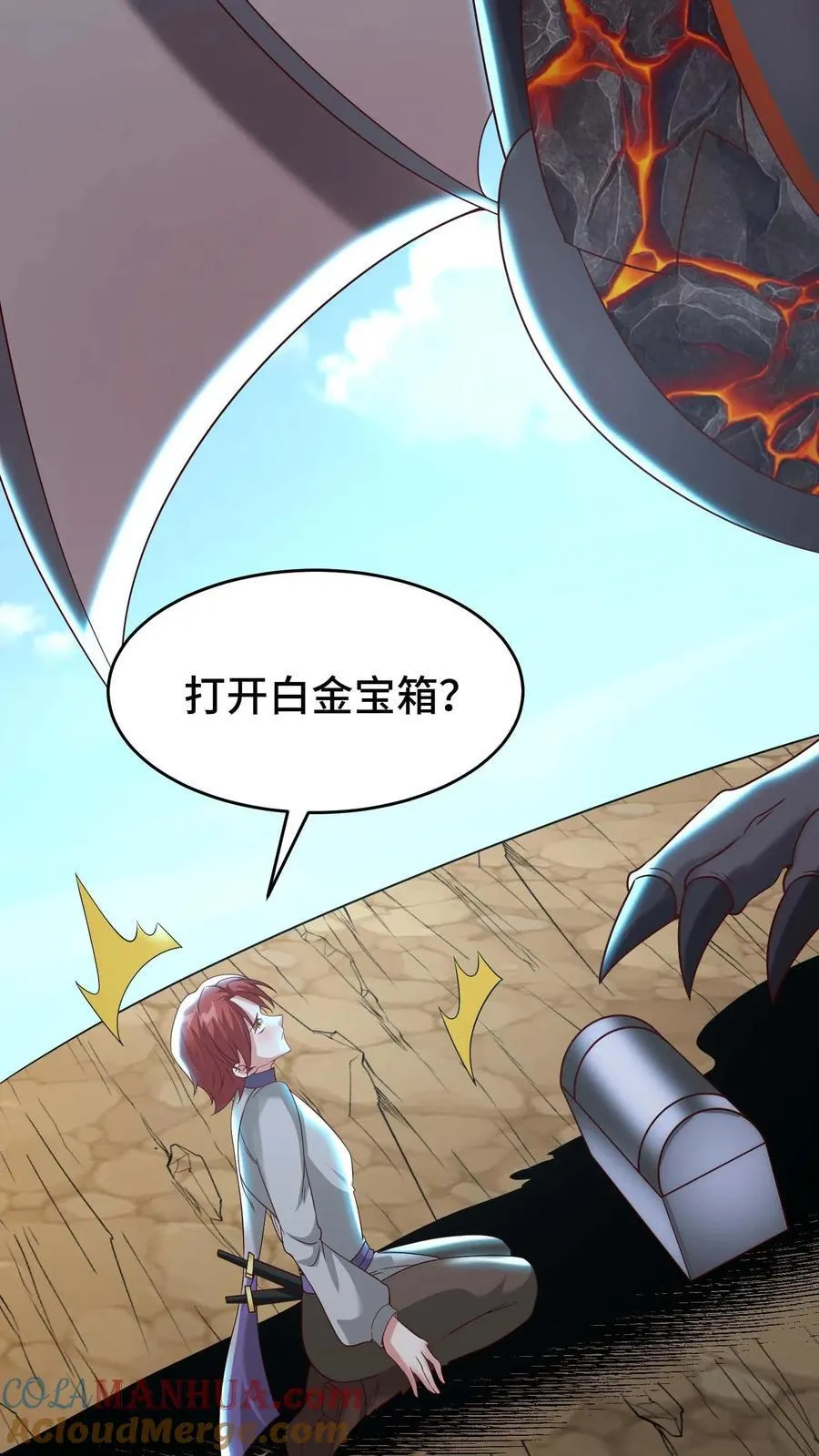 第113话 白金宝箱 第15页