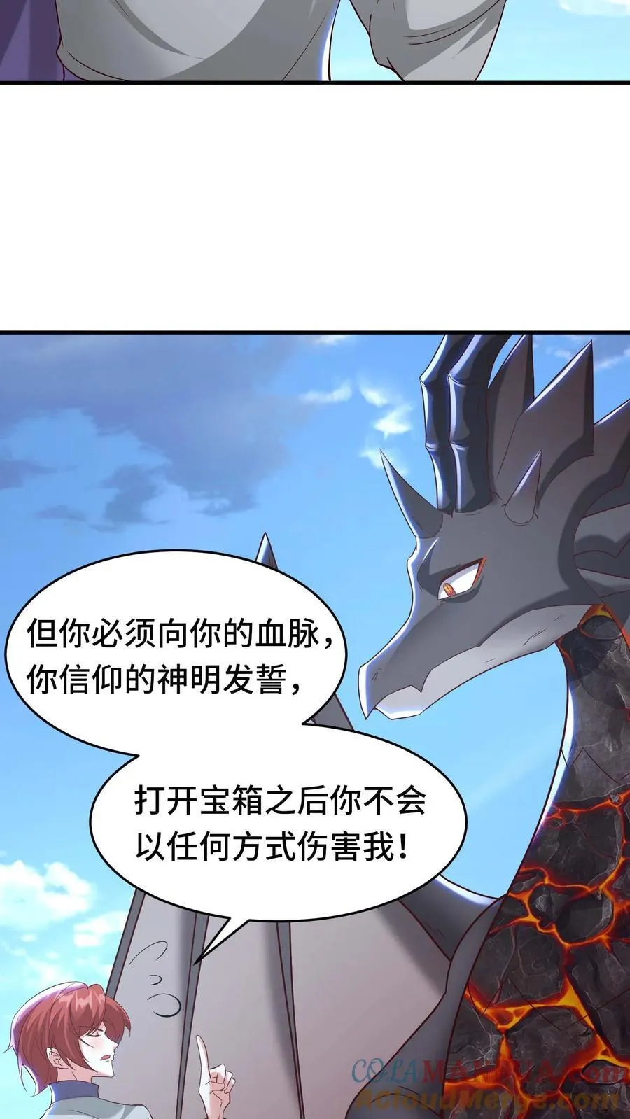 第113话 白金宝箱 第19页