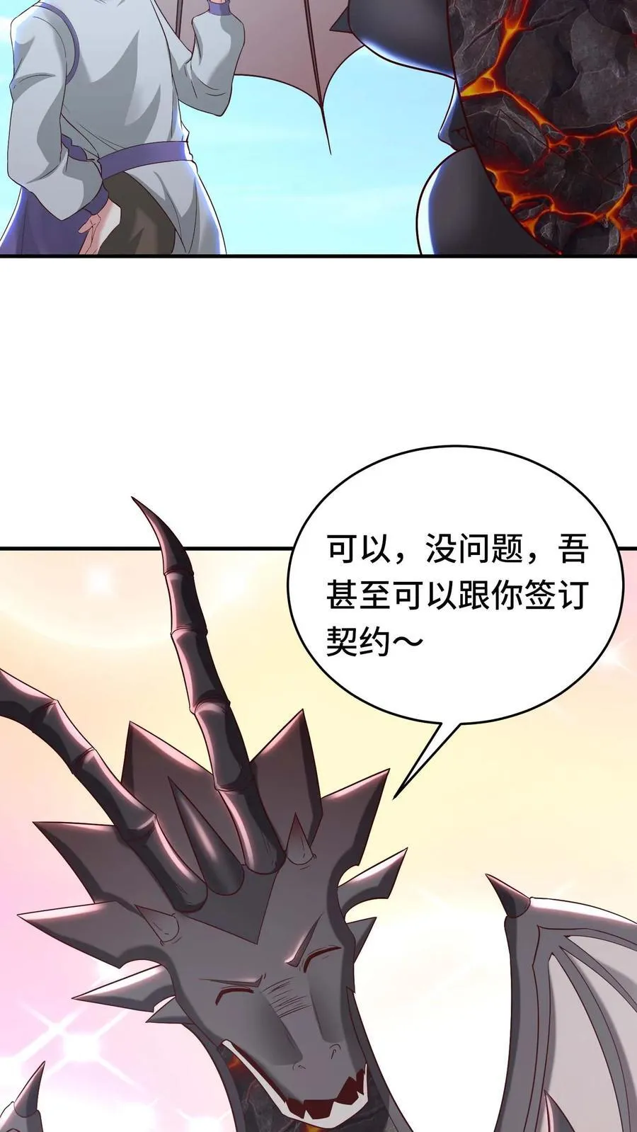 第113话 白金宝箱 第20页