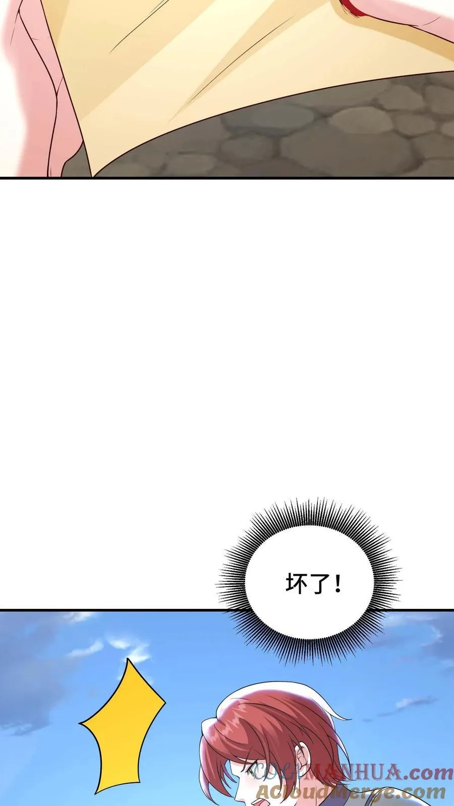 第113话 白金宝箱 第23页