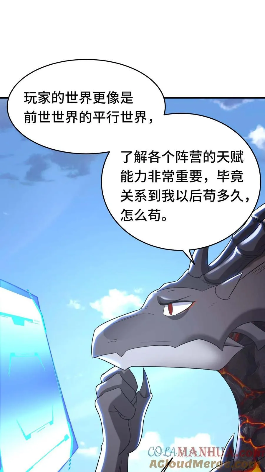 第113话 白金宝箱 第29页