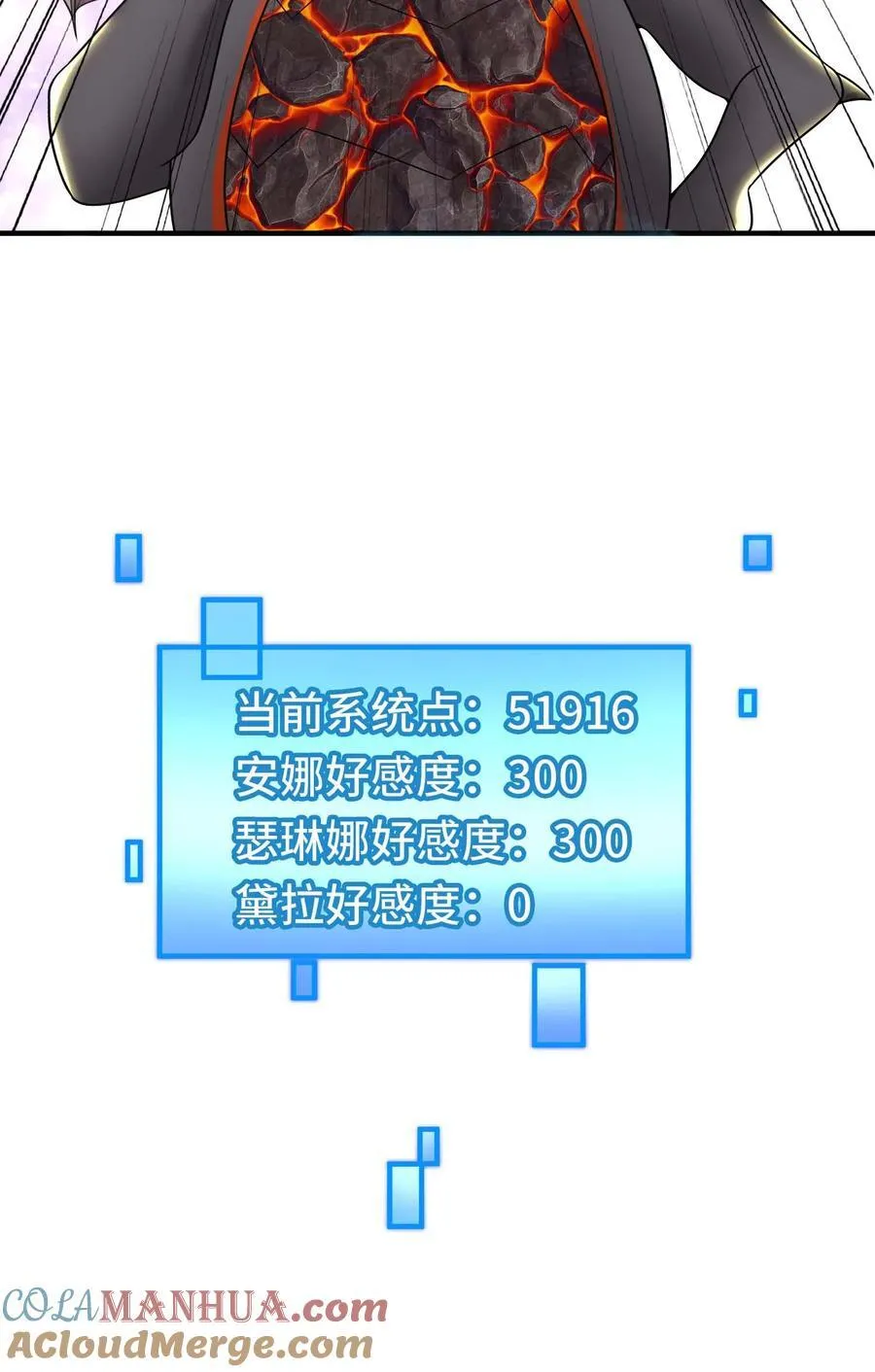 第113话 白金宝箱 第33页