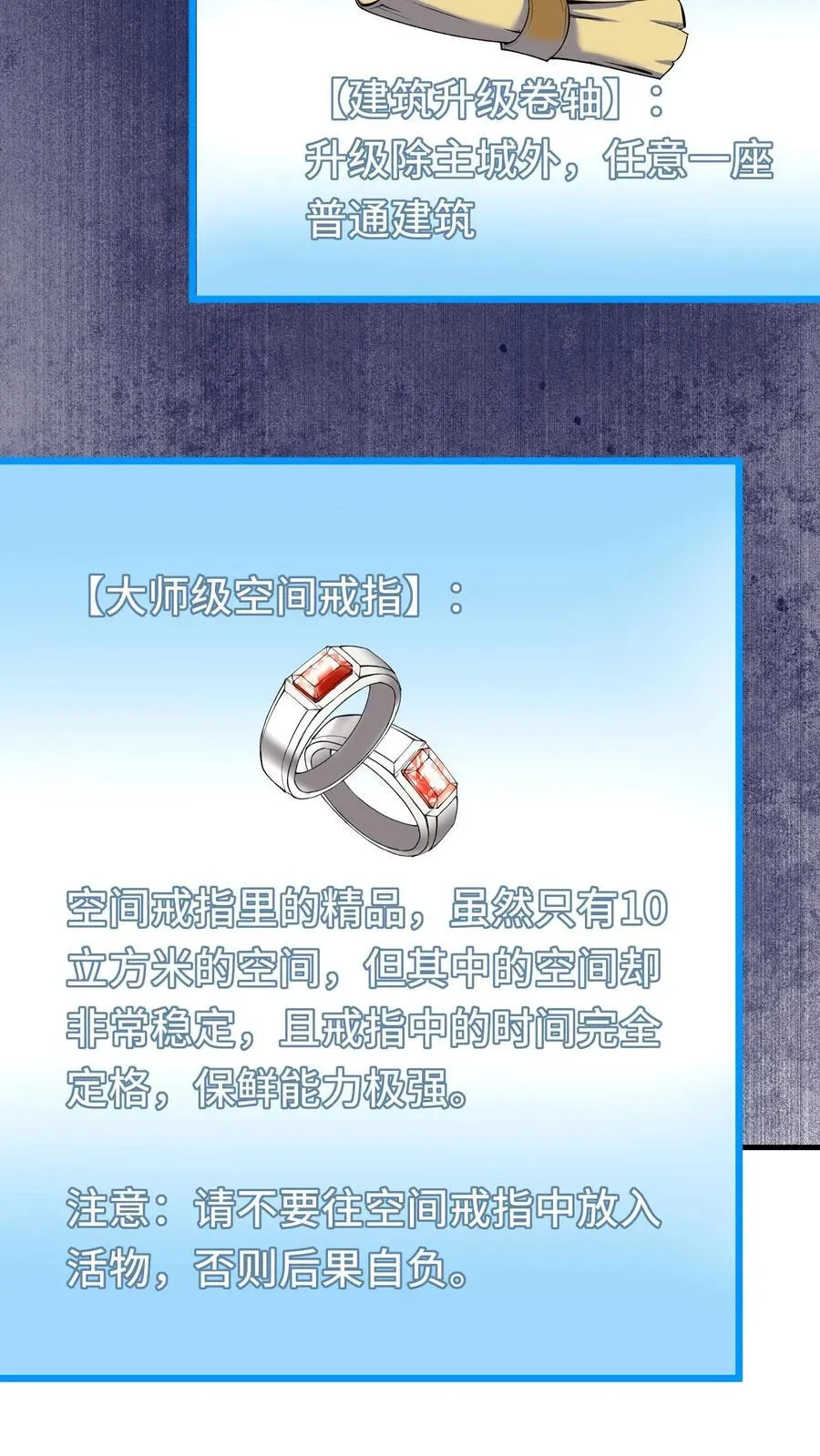 第114话 黑龙哨卫所 第4页