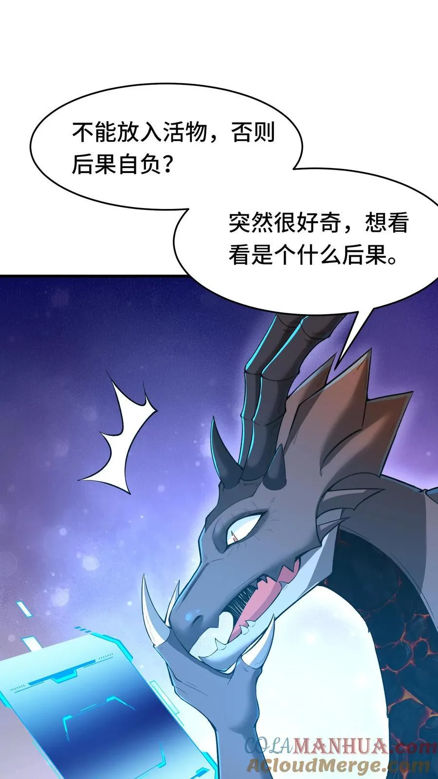 第114话 黑龙哨卫所 第5页